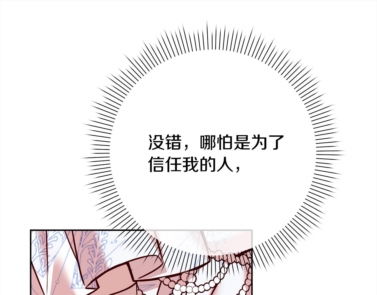 我養乖了前世仇敵 - 第41話 犯罪證據(1/5) - 6