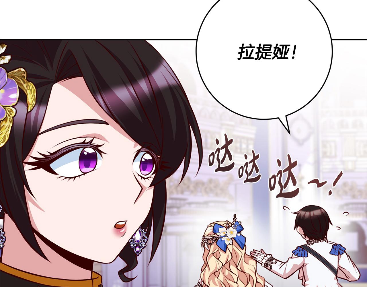 我養乖了前世仇敵 - 第41話 犯罪證據(1/5) - 6