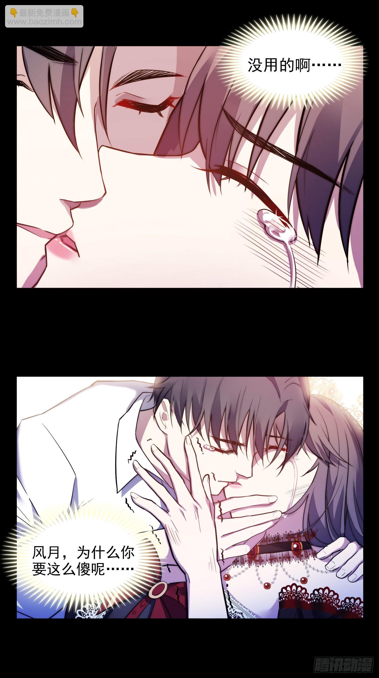 1.魔女重生-第2话