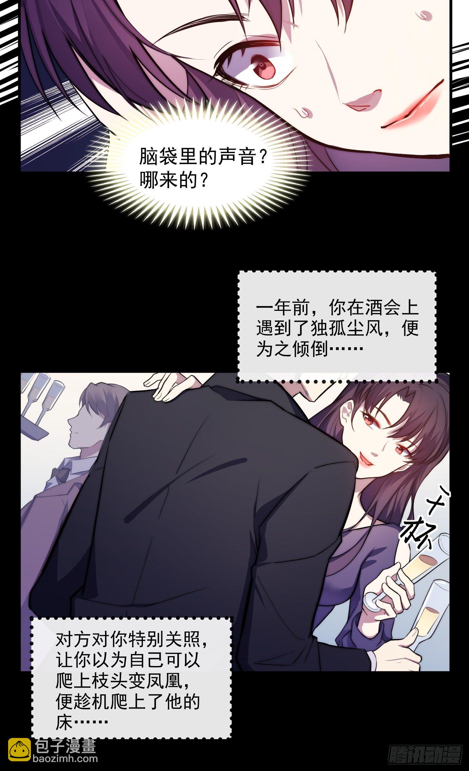 1.魔女重生-第2话