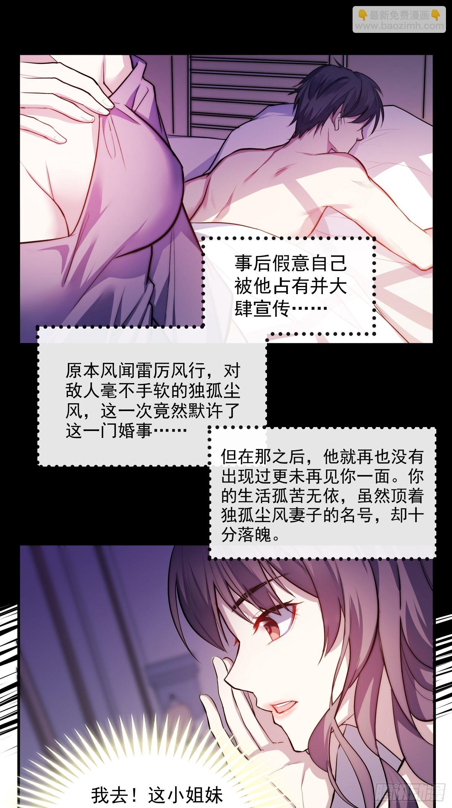 1.魔女重生-第2话