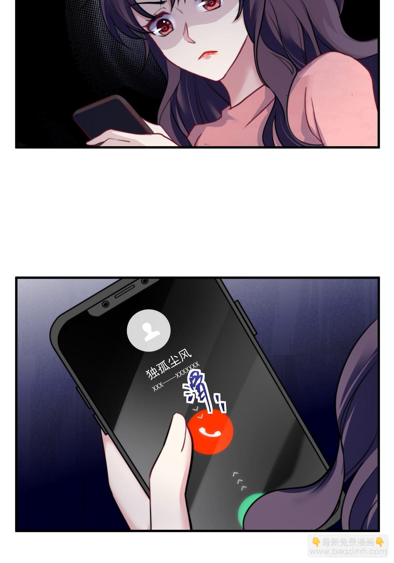 11.前夫来电-第12话