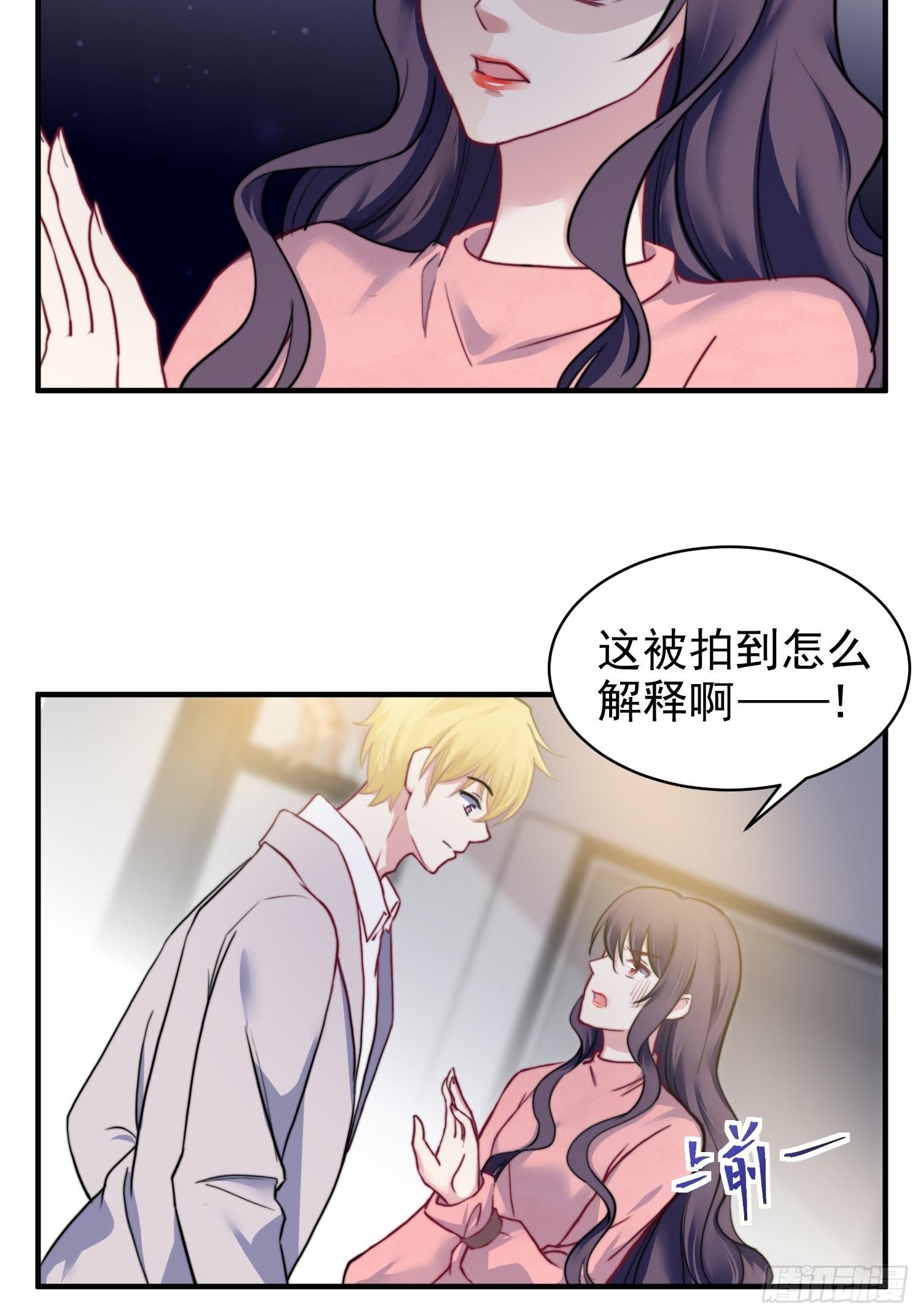 11.前夫来电-第12话