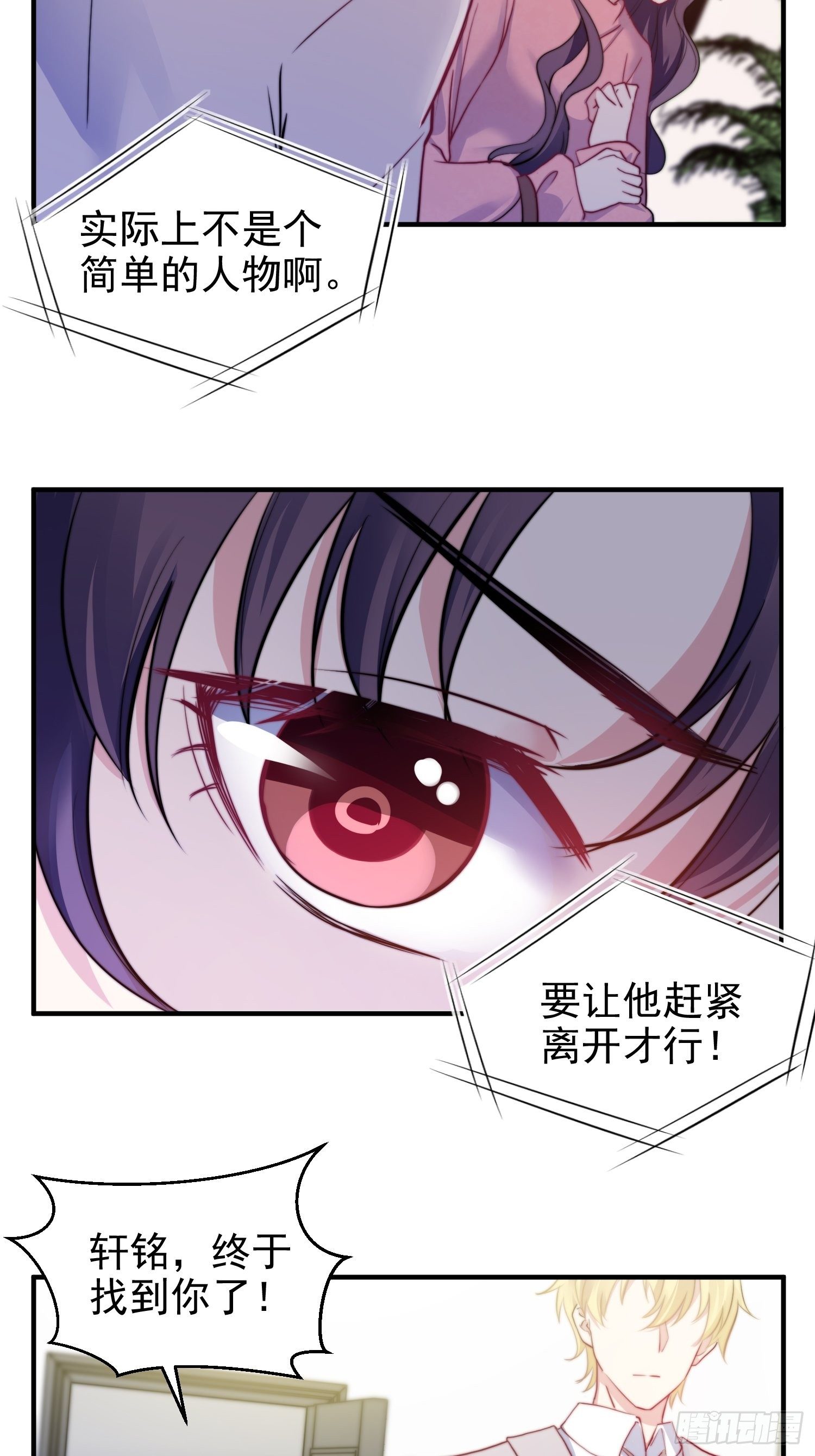 11.前夫来电-第12话