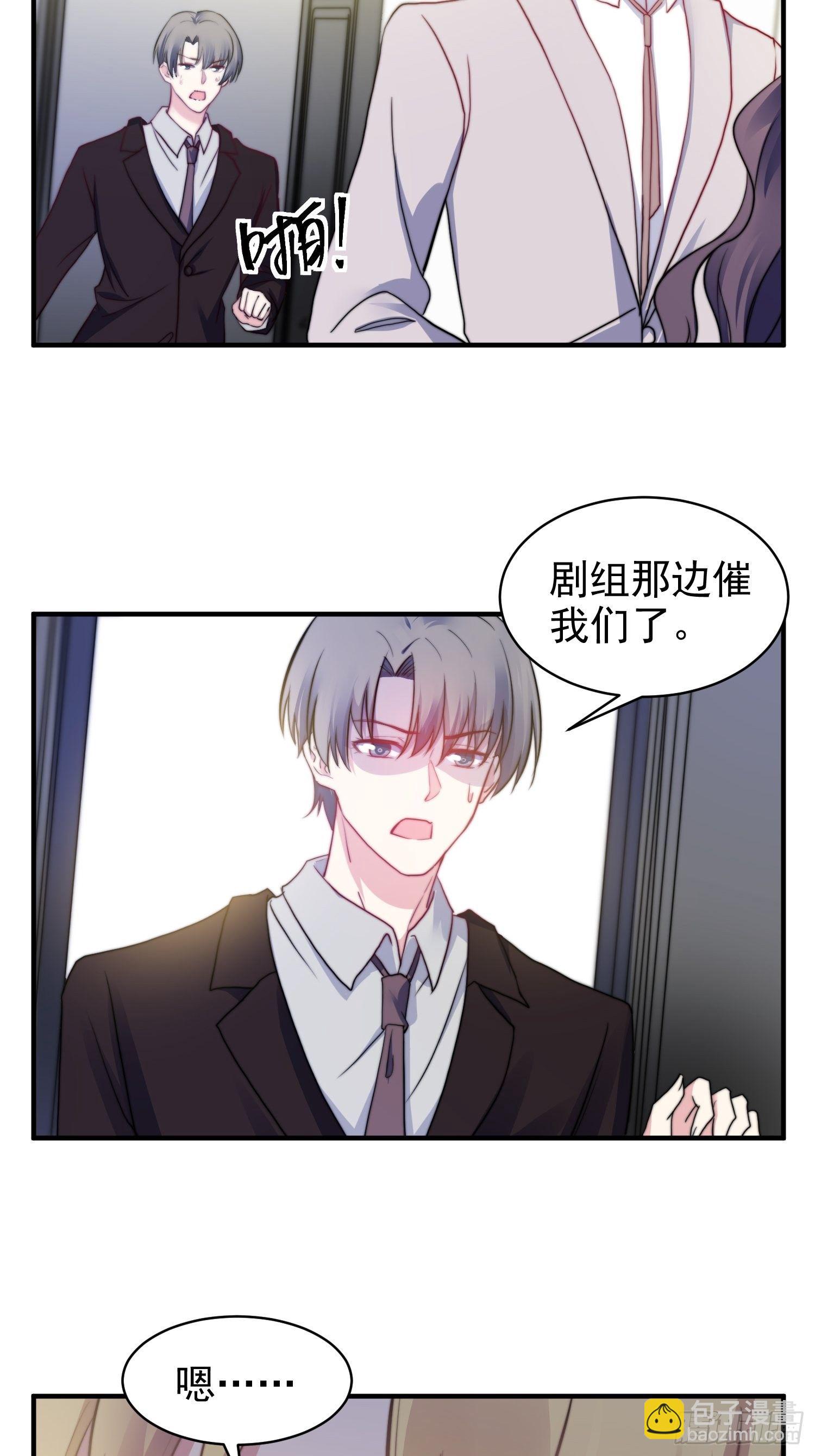 11.前夫来电-第12话