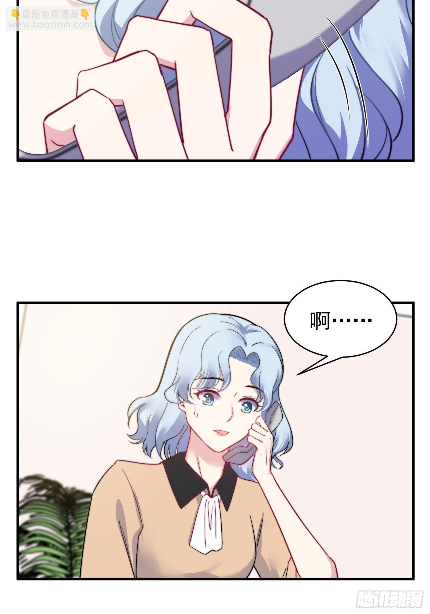 11.前夫来电-第12话