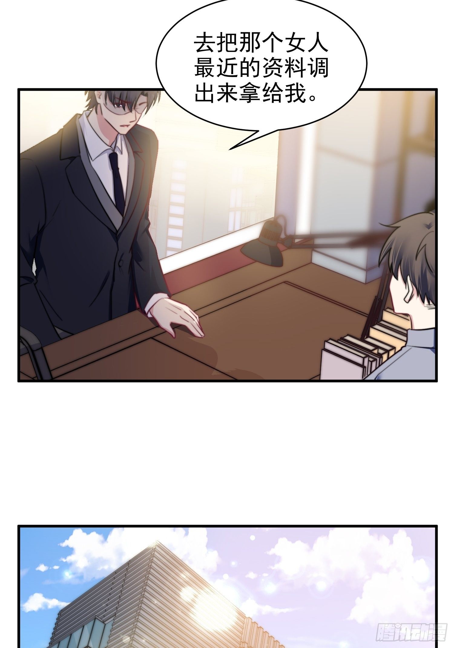 11.前夫来电-第12话