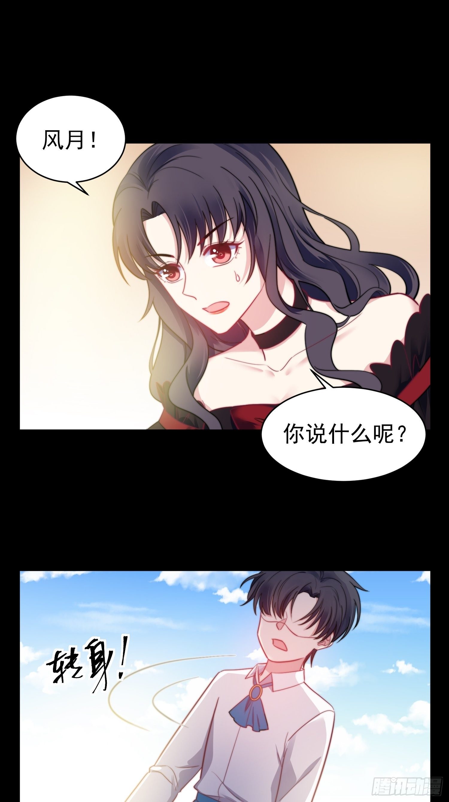 13.恶毒小男孩-第14话