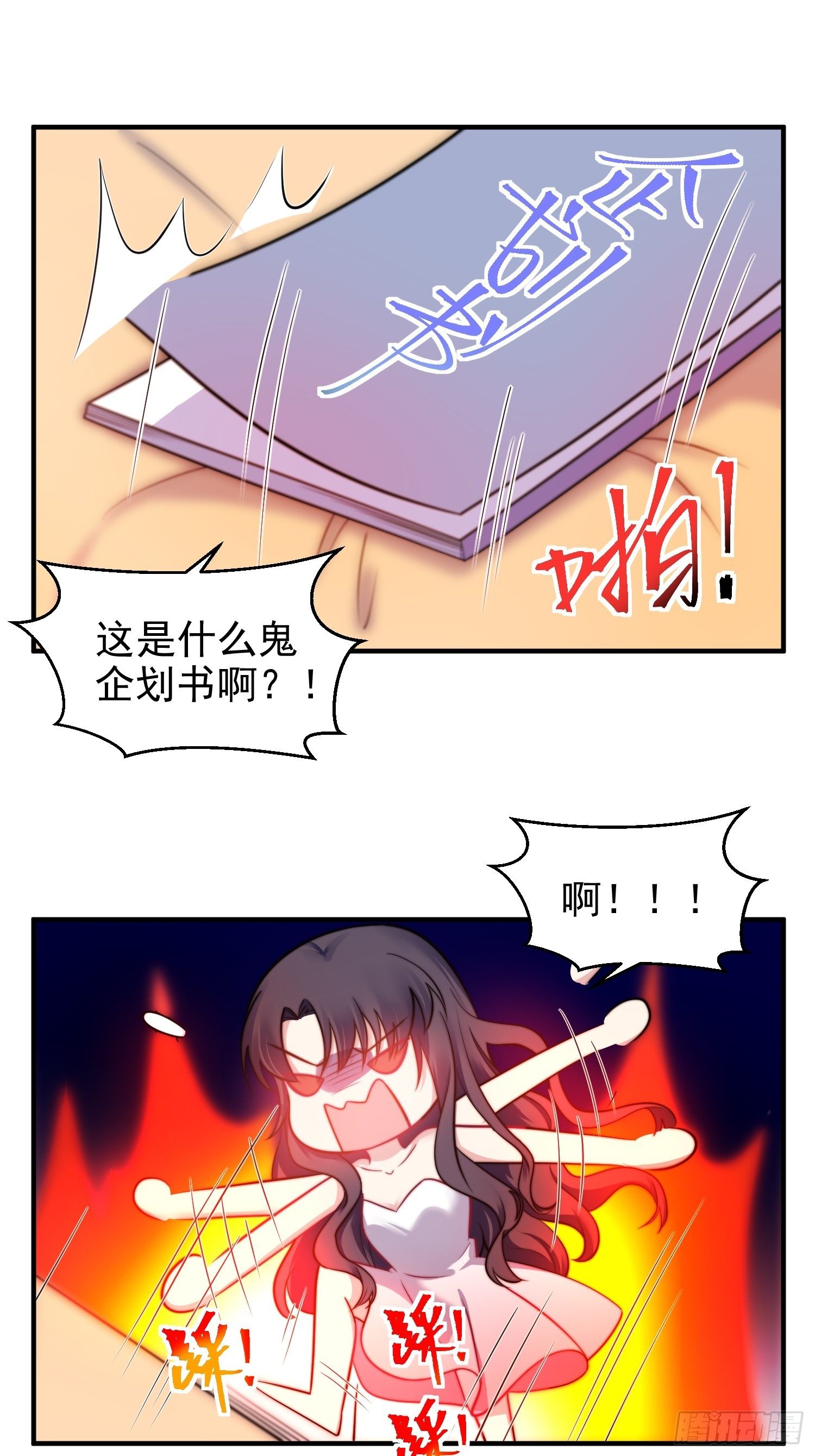 13.恶毒小男孩-第14话