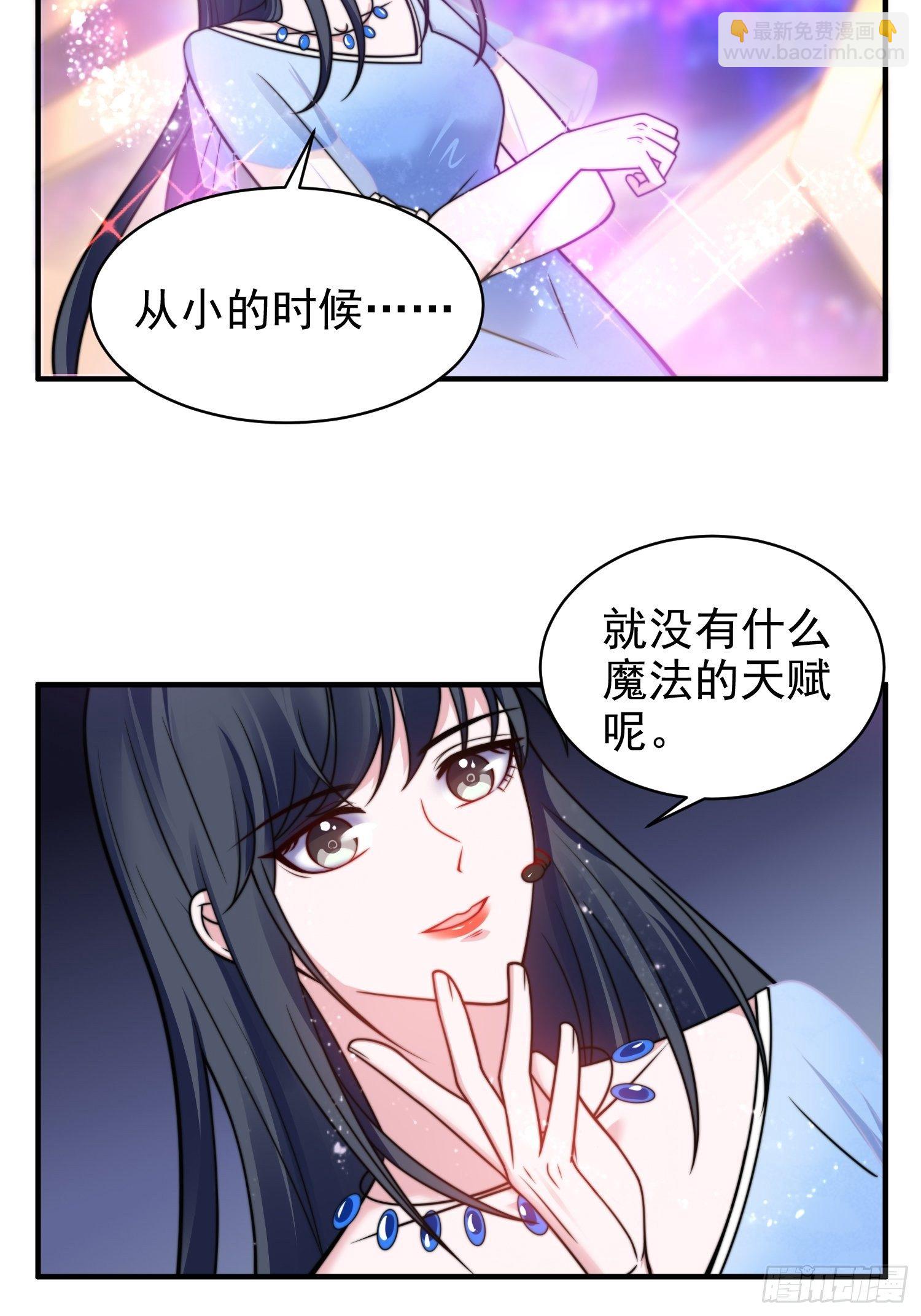 17.线性魔法的威力-第18话