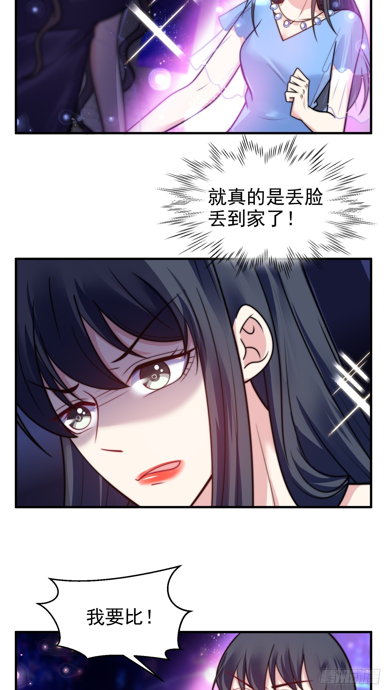 19.实力比试-第20话