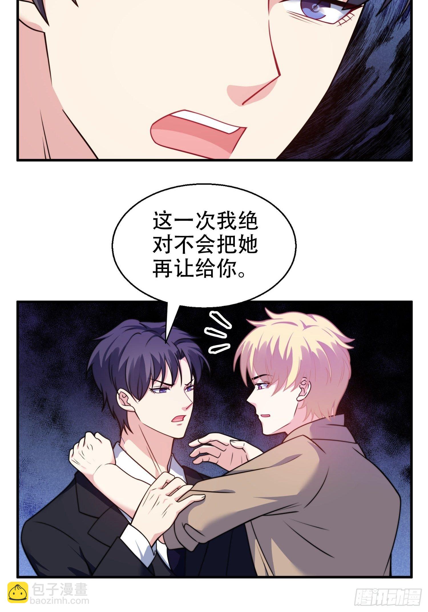 23.对&ldquo;她&rdquo;的保护-第24话