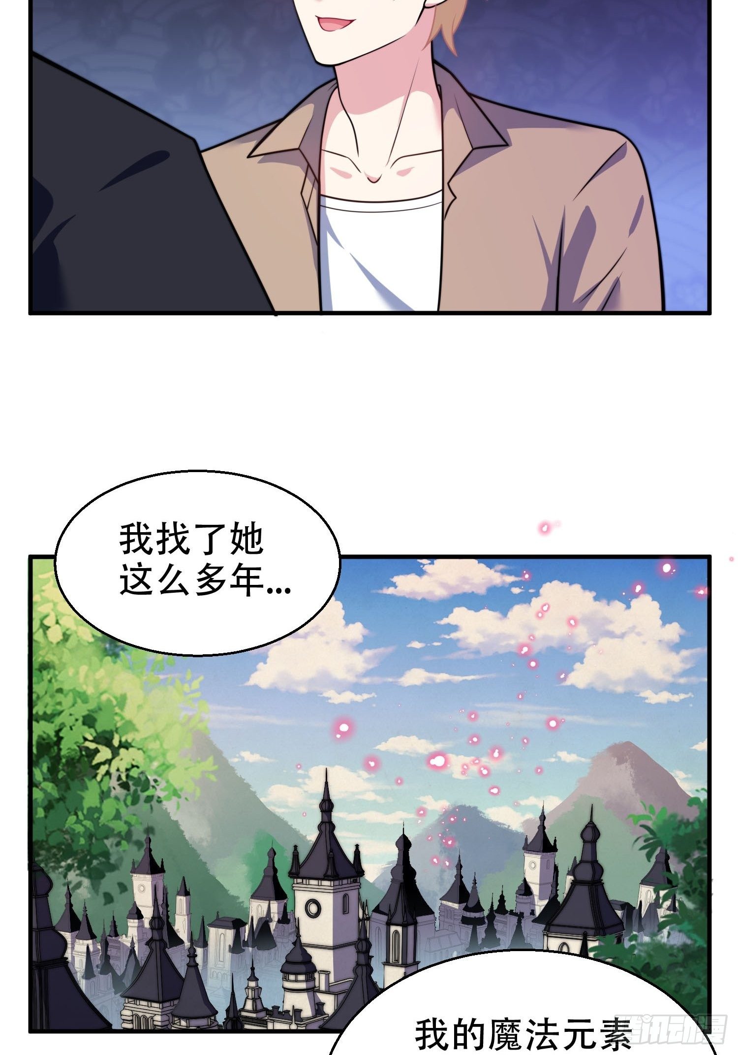 23.对&ldquo;她&rdquo;的保护-第24话