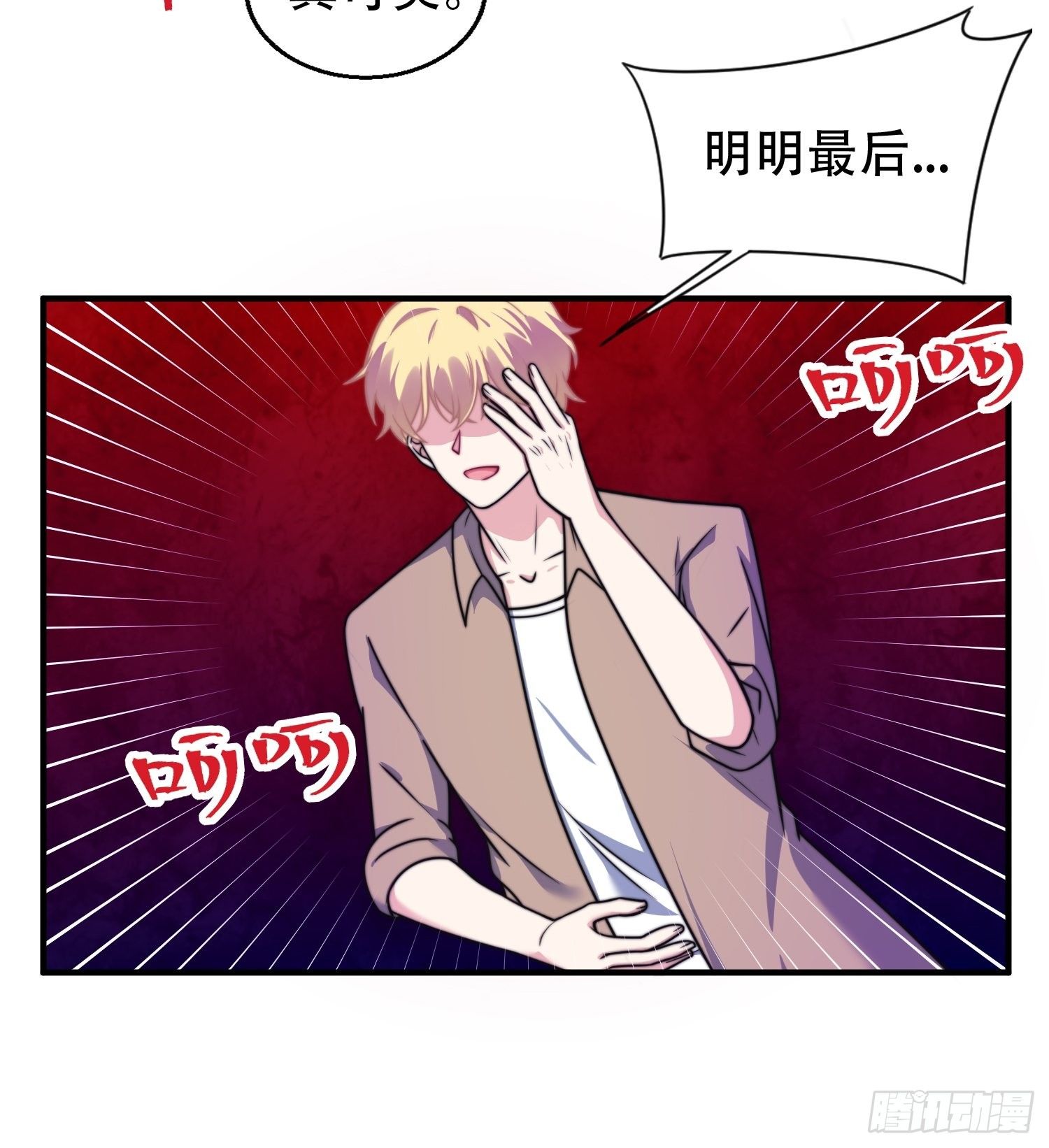 23.对&ldquo;她&rdquo;的保护-第24话