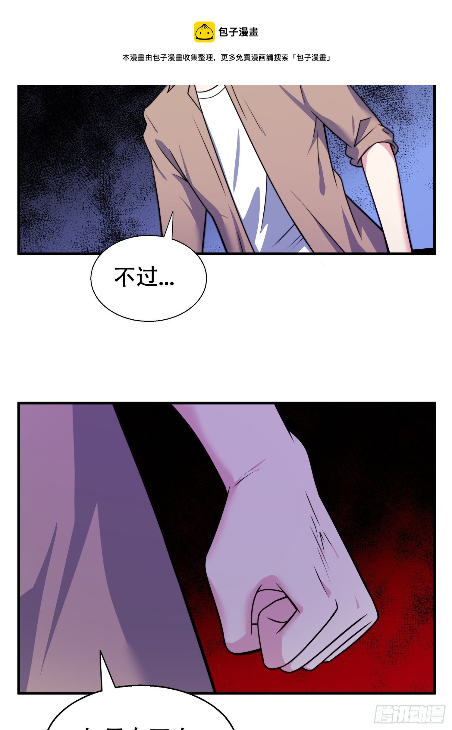 23.对&ldquo;她&rdquo;的保护-第24话