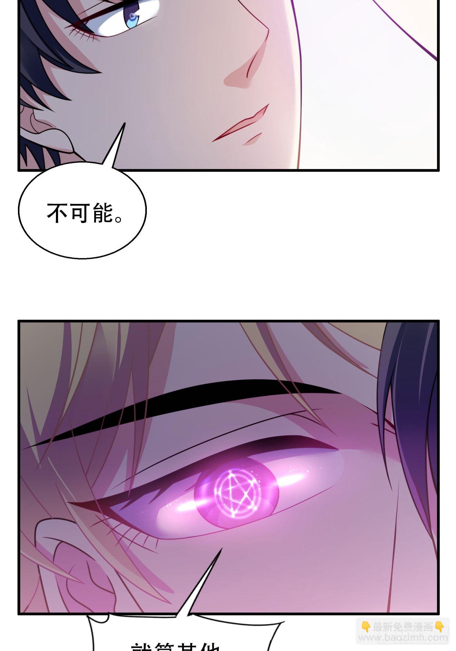 23.对&ldquo;她&rdquo;的保护-第24话