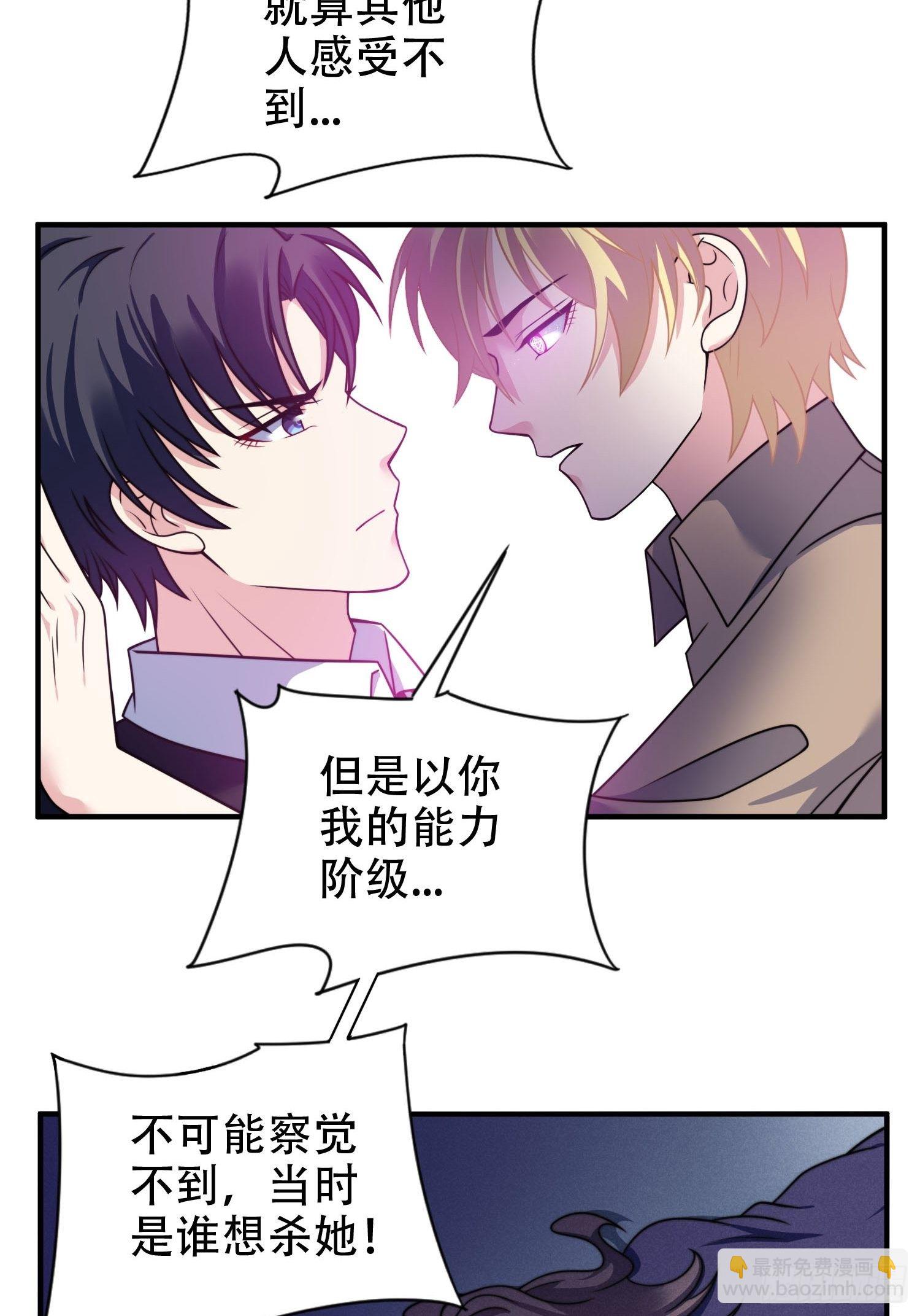 23.对&ldquo;她&rdquo;的保护-第24话