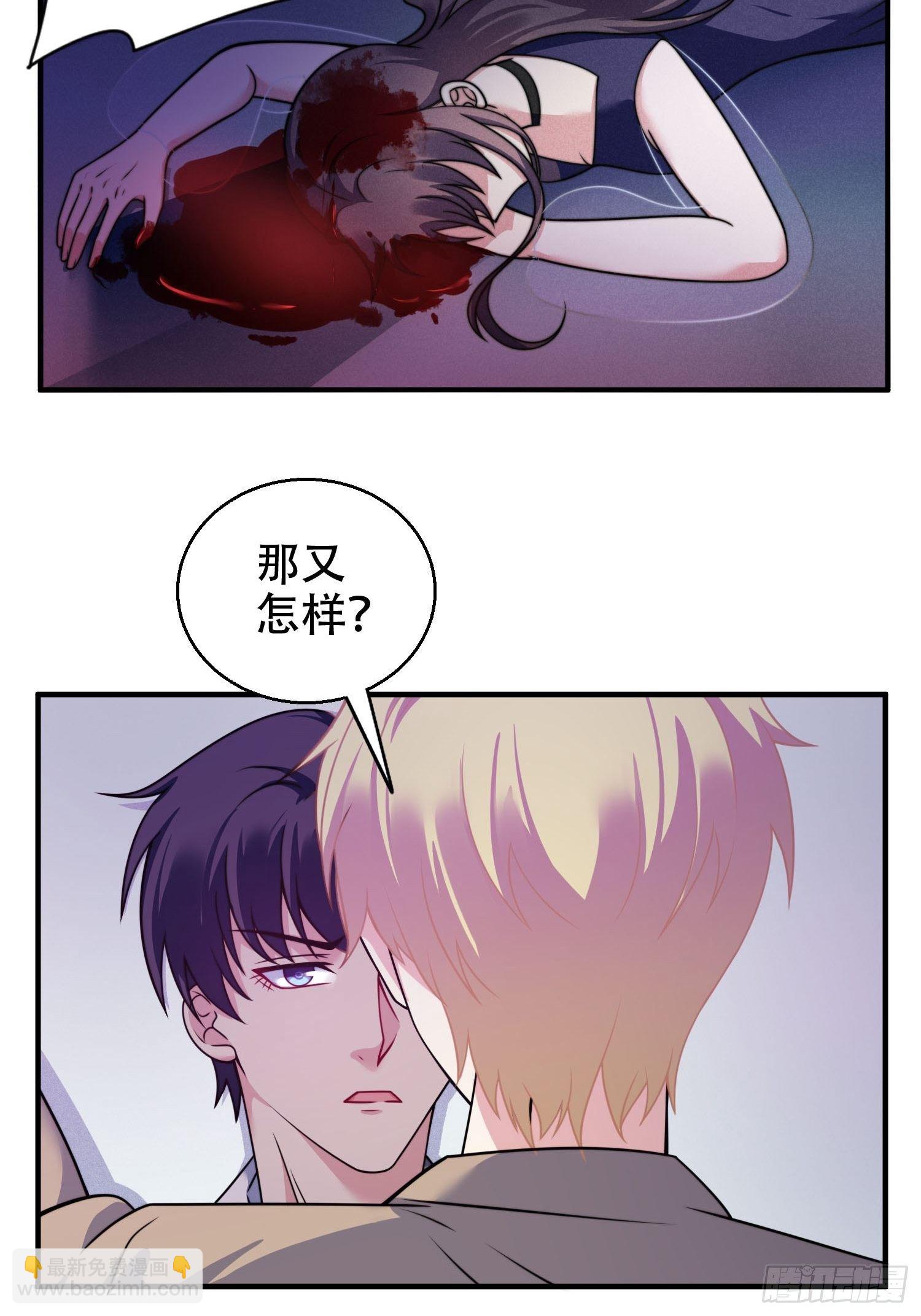 23.对&ldquo;她&rdquo;的保护-第24话