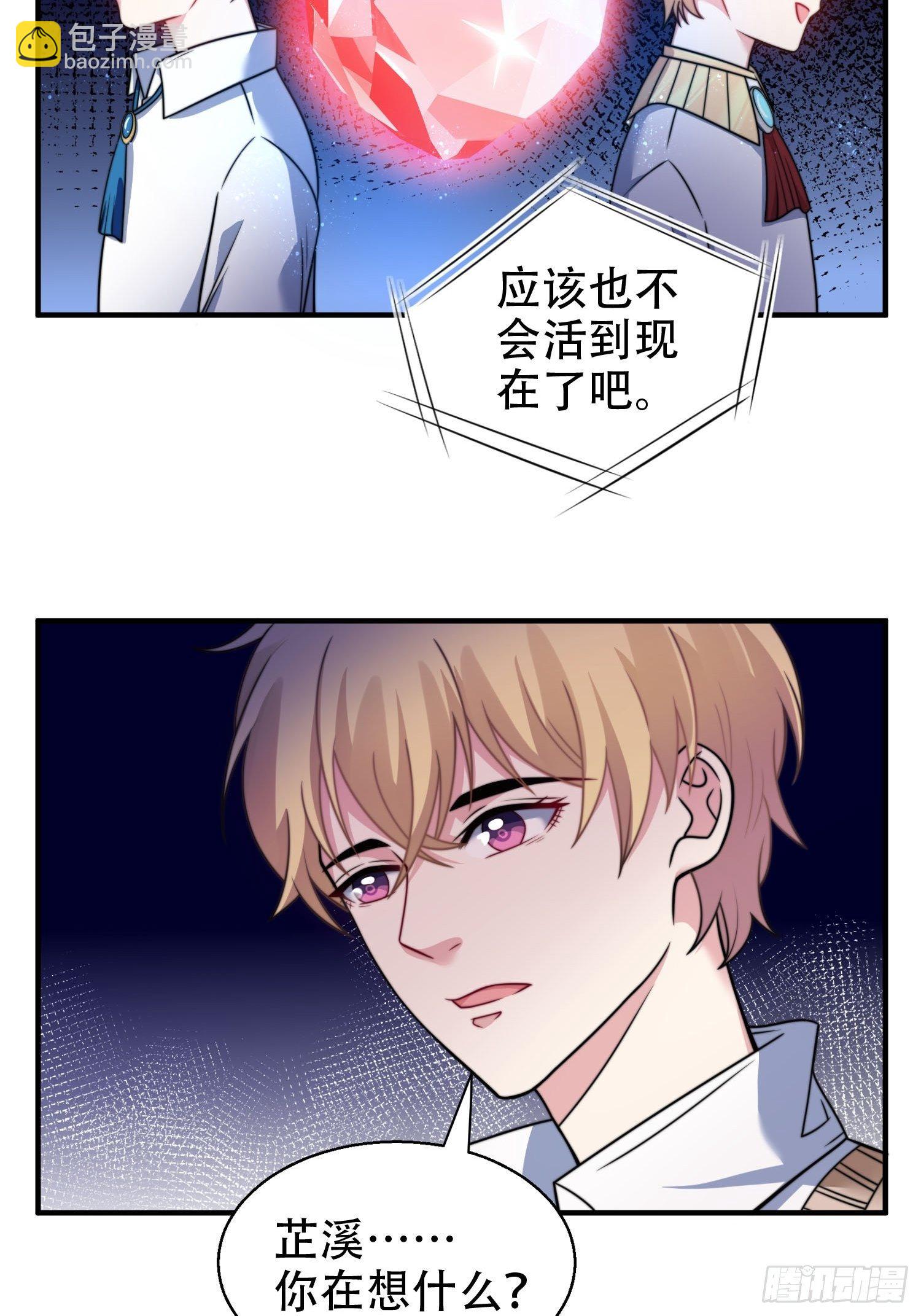 25.魔女&mdash;天生的恶魔-第26话