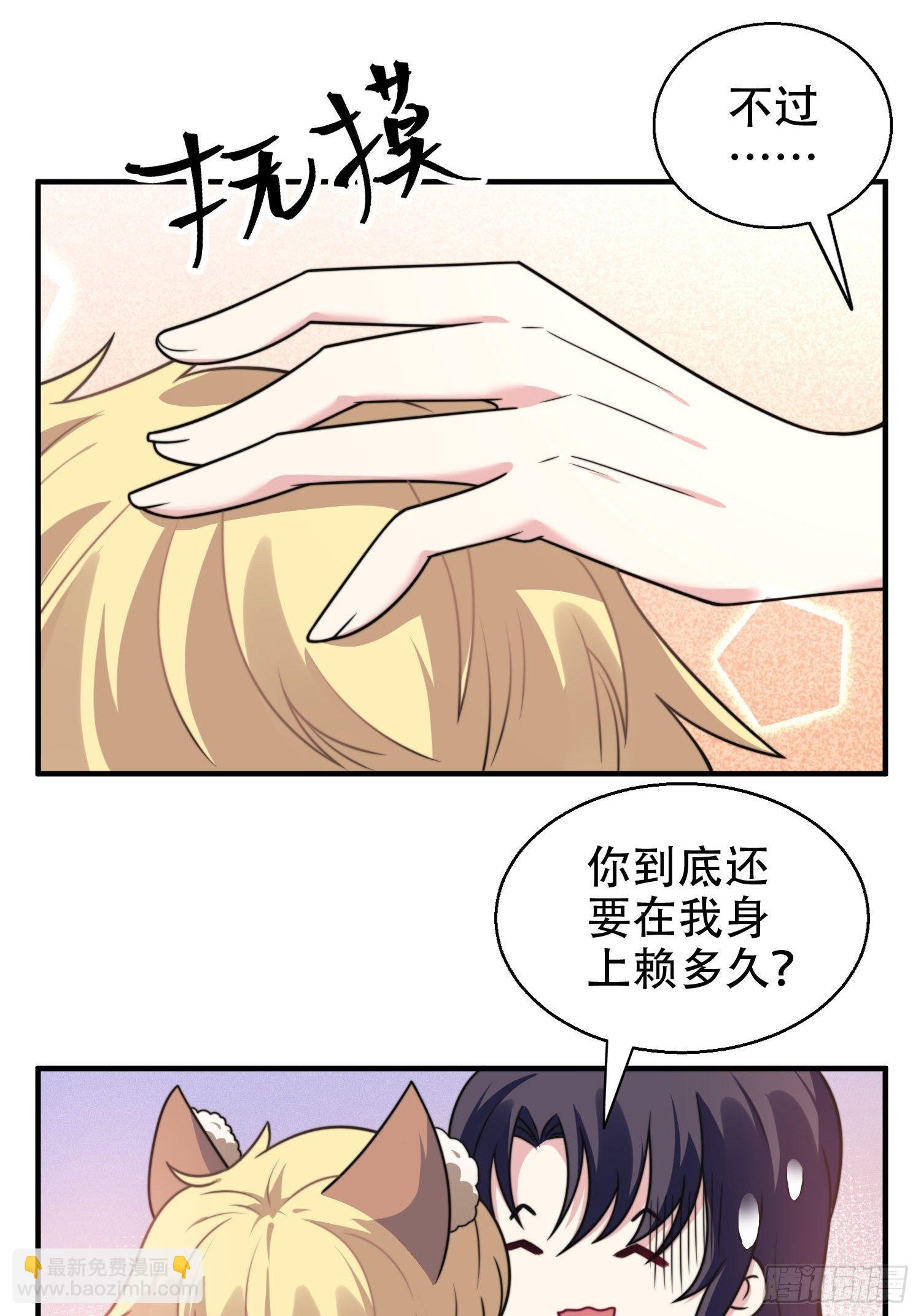 25.魔女&mdash;天生的恶魔-第26话