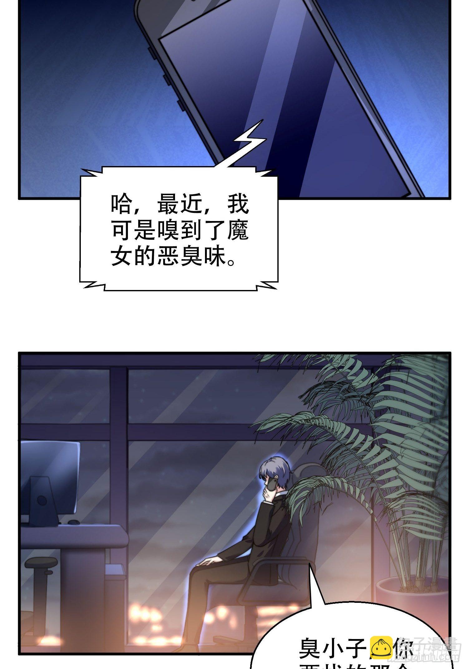 25.魔女&mdash;天生的恶魔-第26话