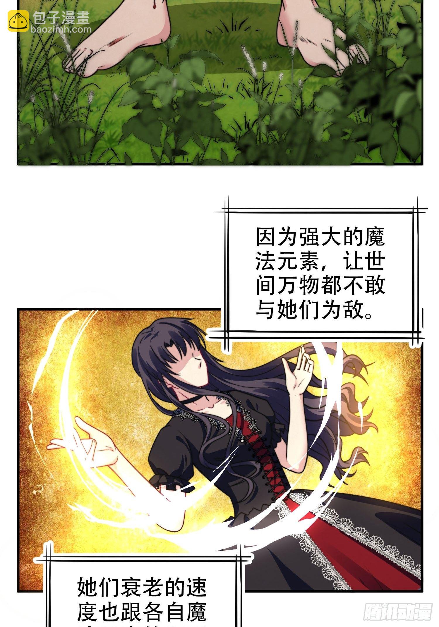 25.魔女&mdash;天生的恶魔-第26话