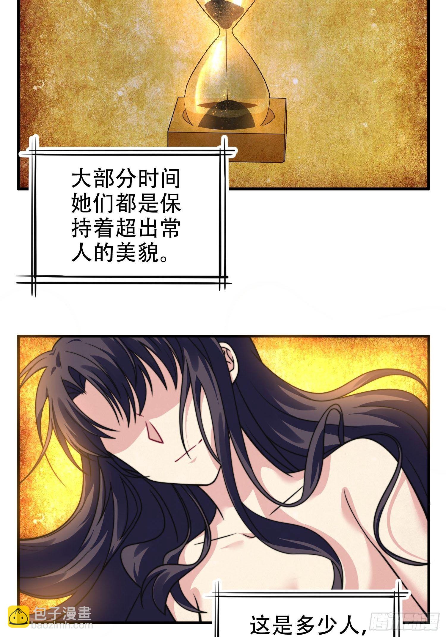 25.魔女&mdash;天生的恶魔-第26话