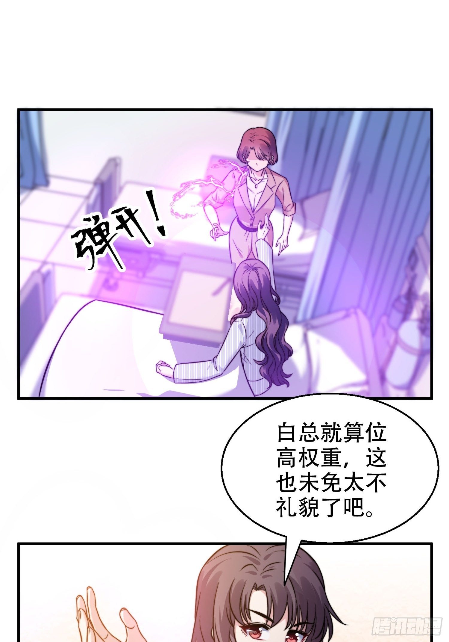 27.你就是我的女主角-第28话