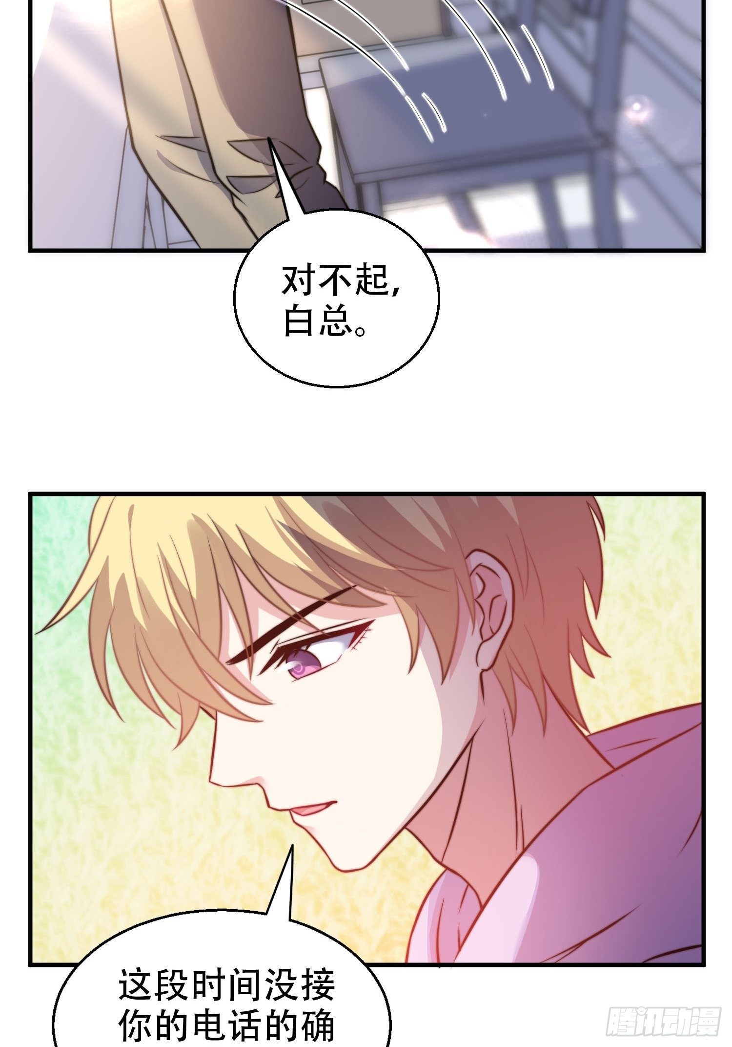 27.你就是我的女主角-第28话