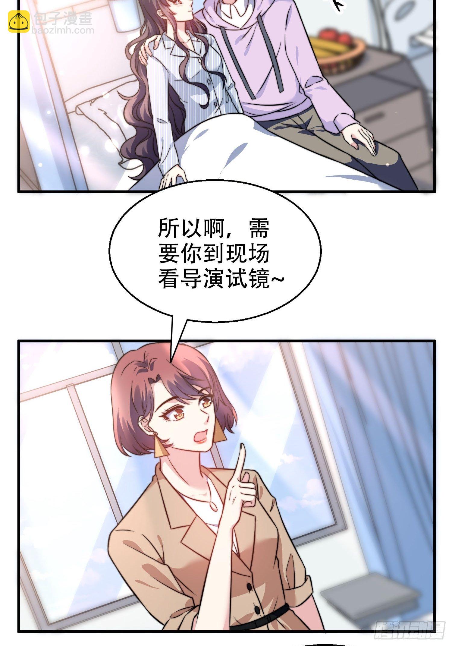 27.你就是我的女主角-第28话