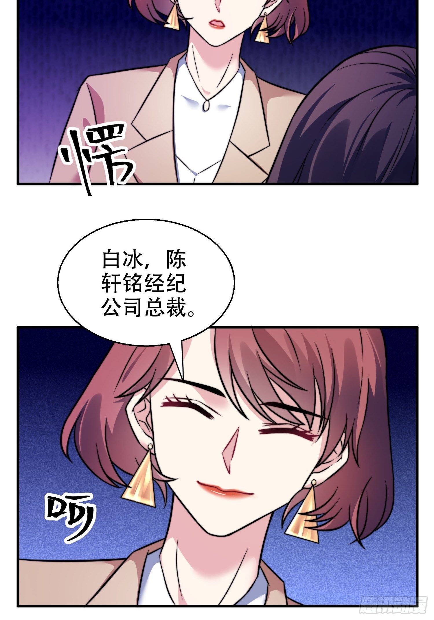 27.你就是我的女主角-第28话