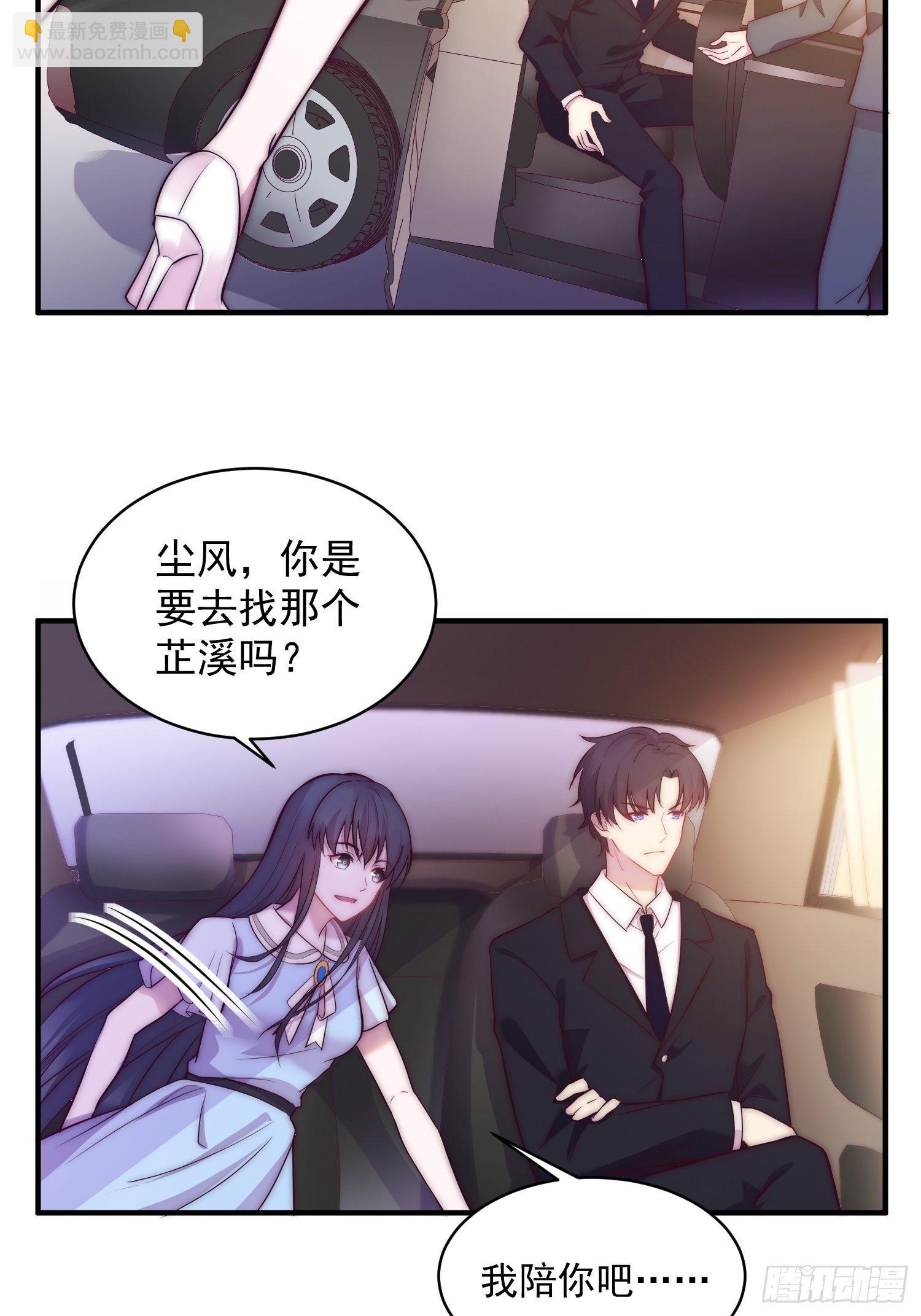 3.前夫找上门-第4话