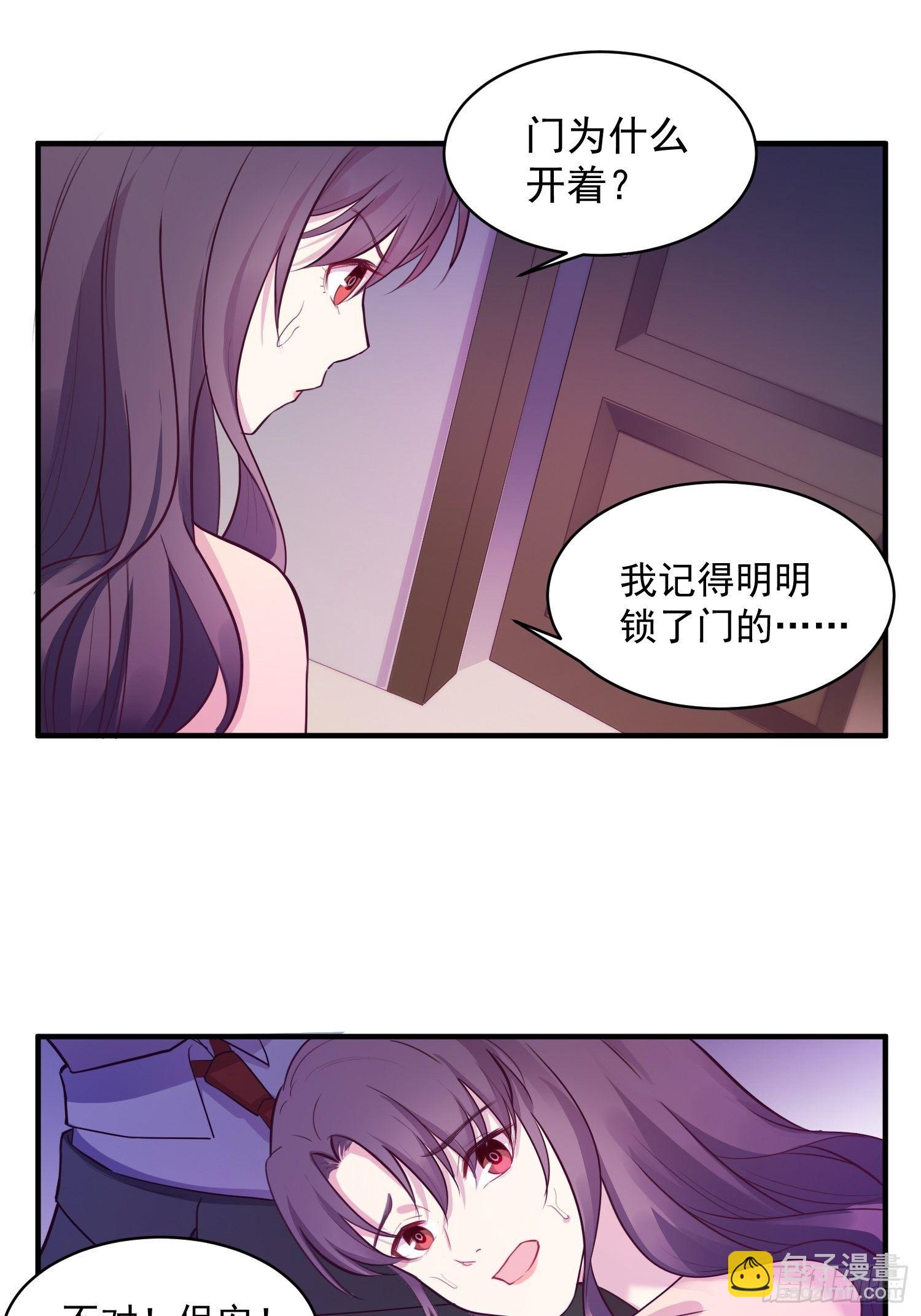 3.前夫找上门-第4话