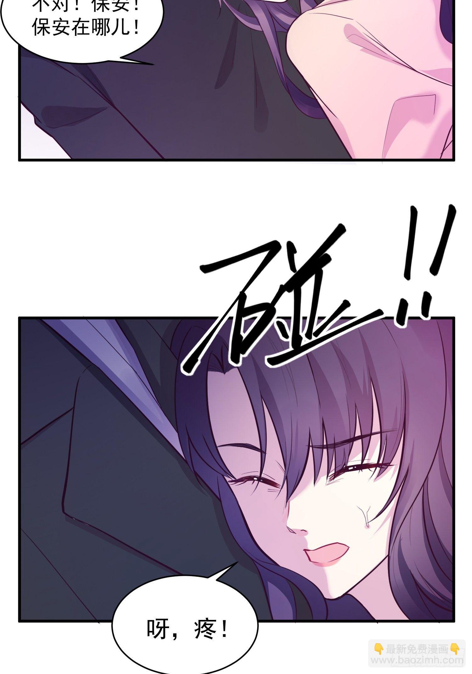 3.前夫找上门-第4话