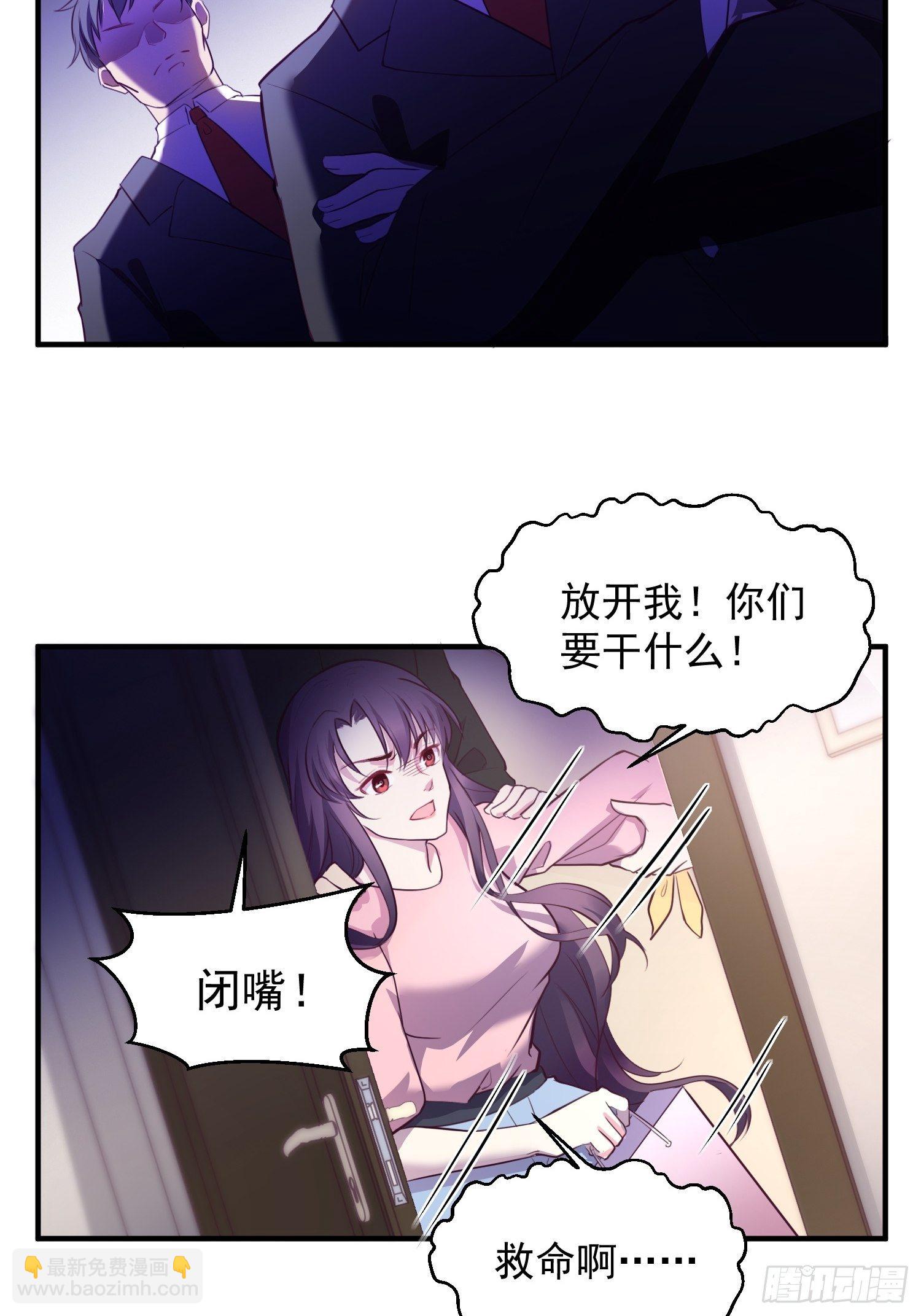 3.前夫找上门-第4话