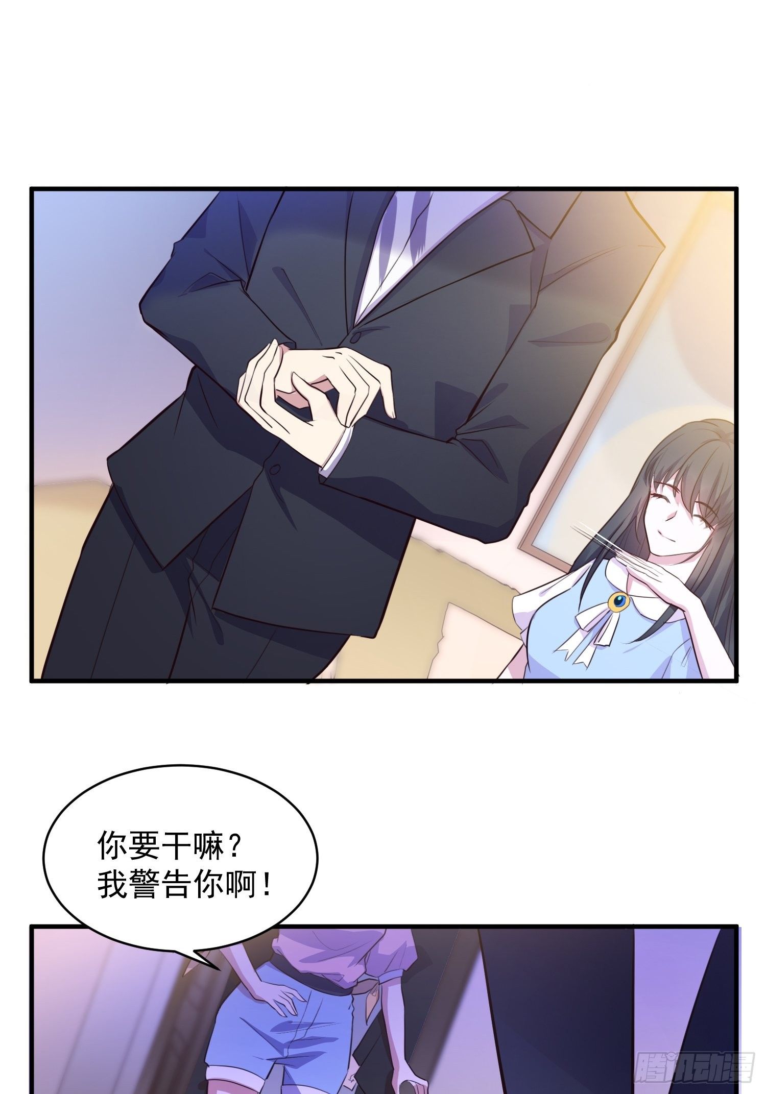 3.前夫找上门-第4话