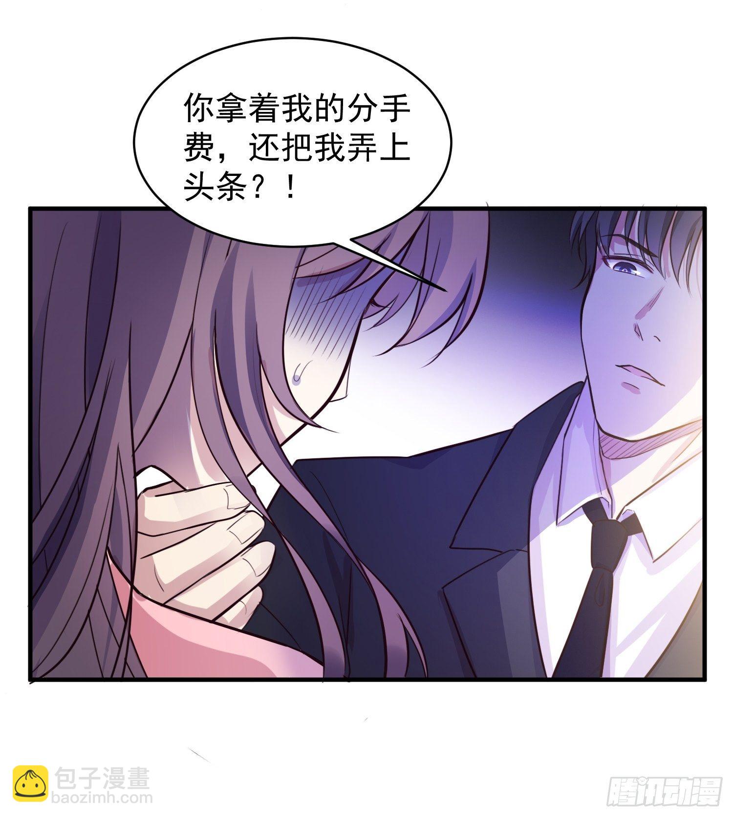 3.前夫找上门-第4话