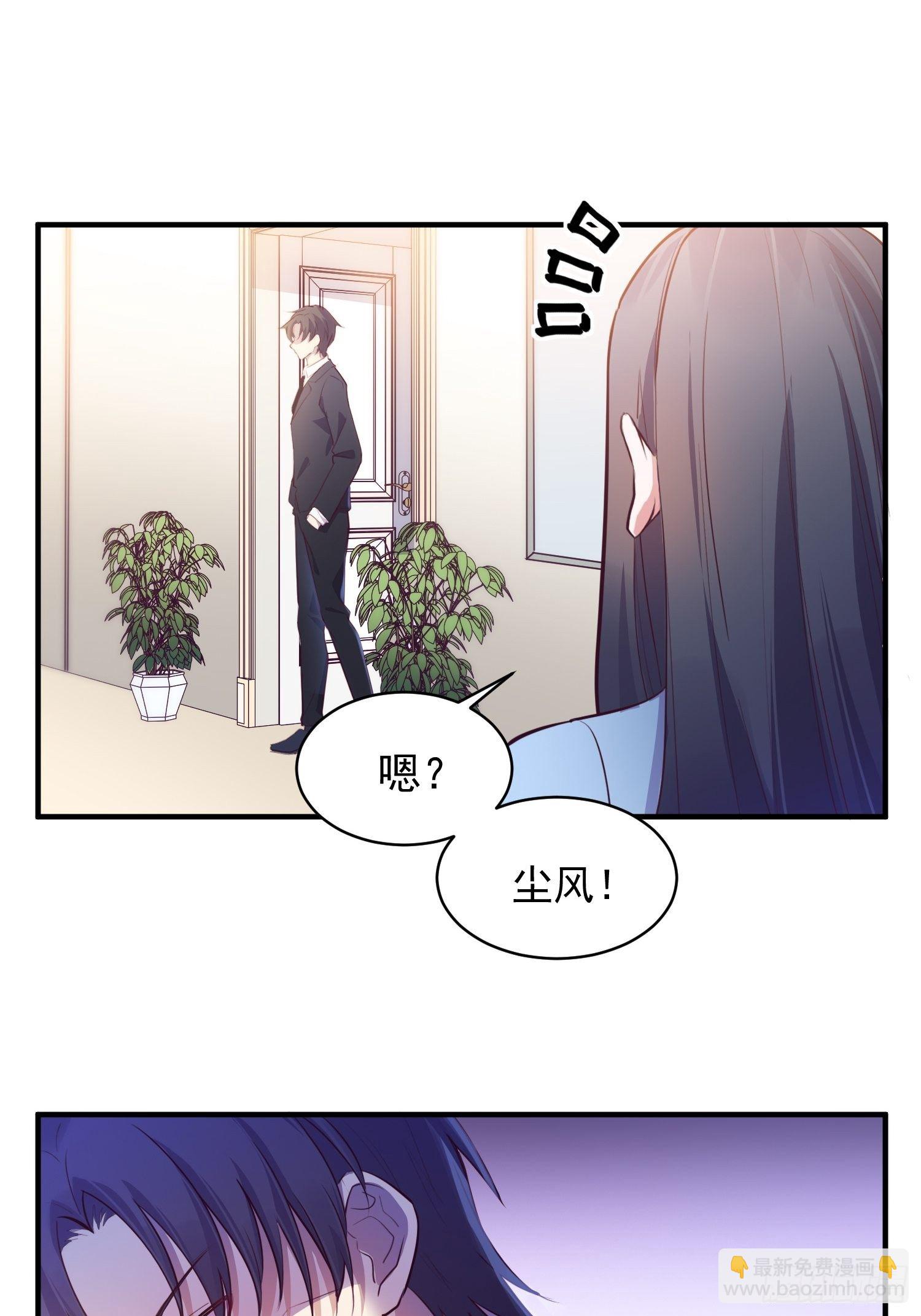 3.前夫找上门-第4话