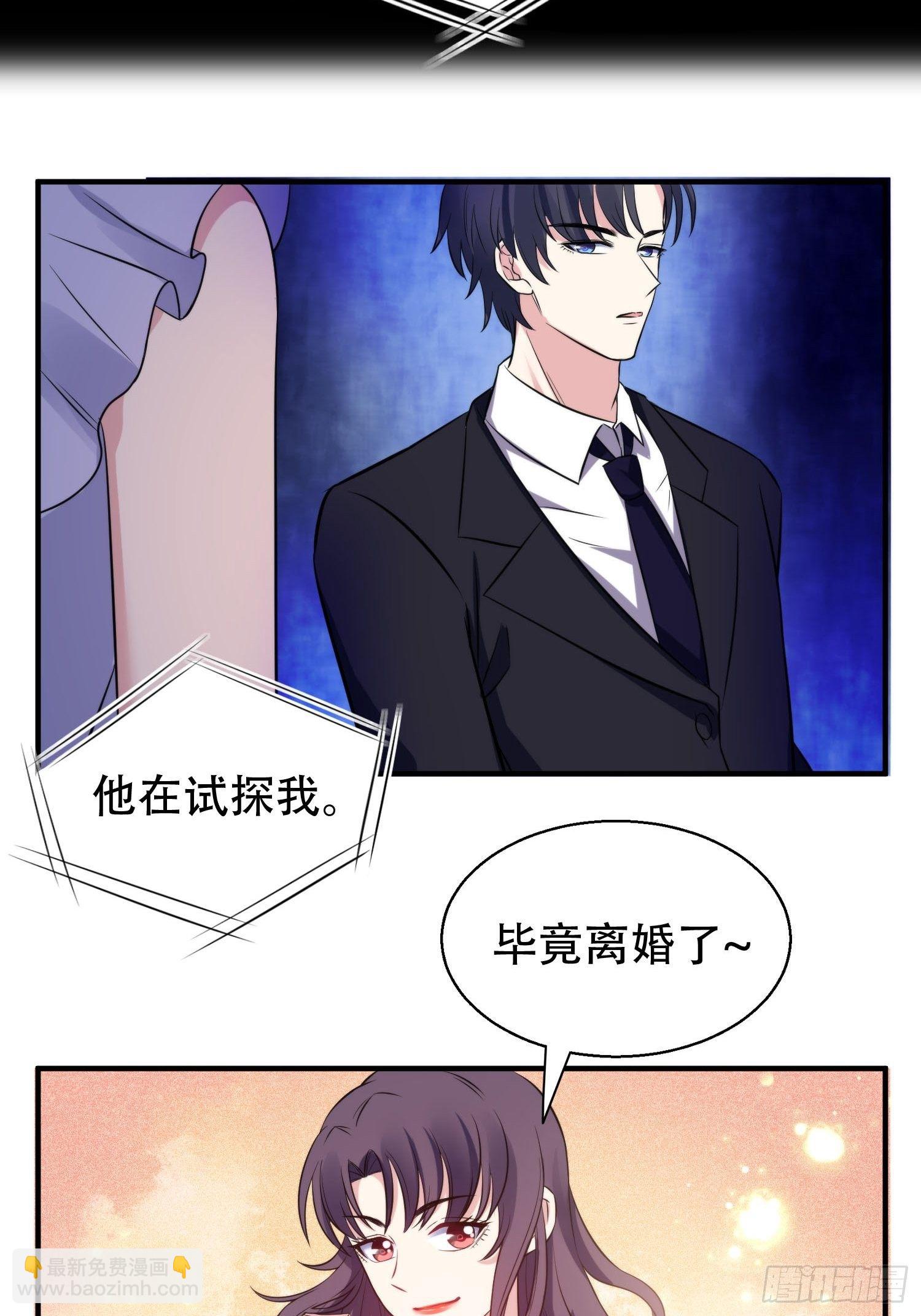 32.三人火葬场-第32话