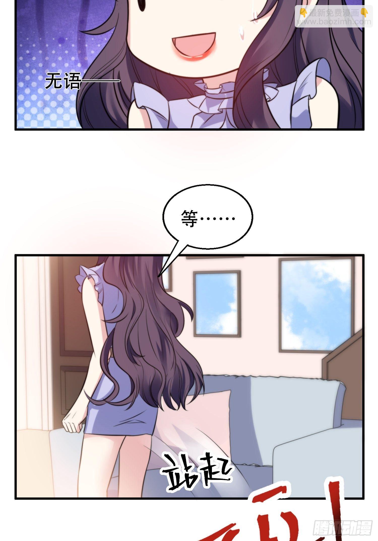 32.三人火葬场-第32话