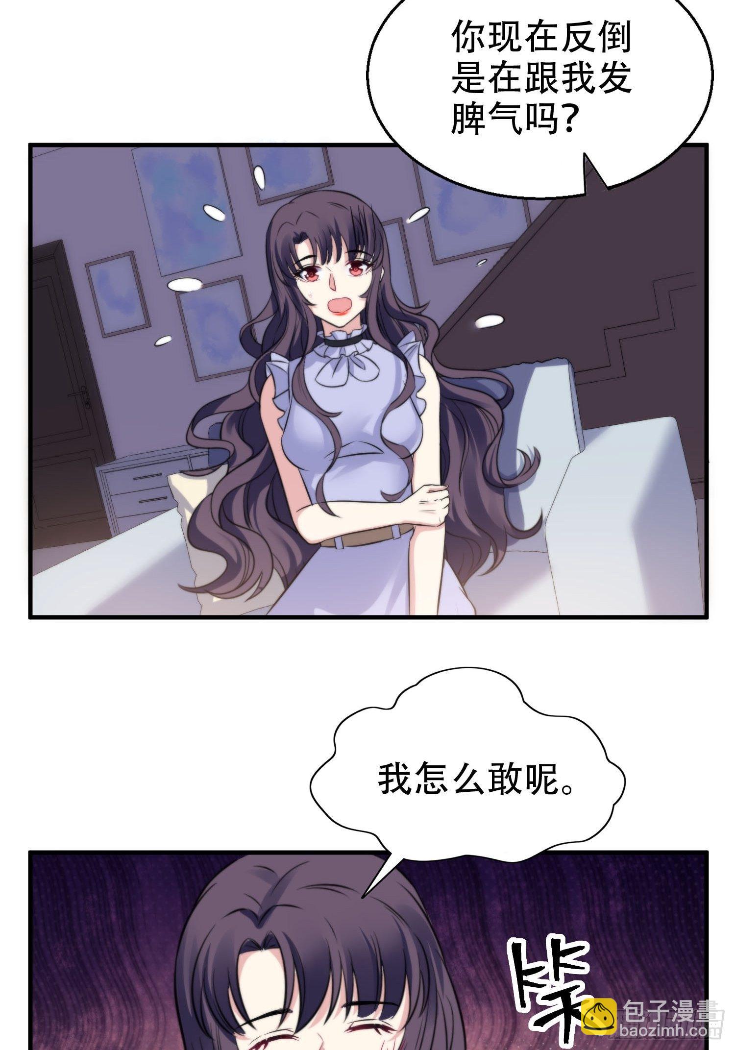 32.三人火葬场-第32话