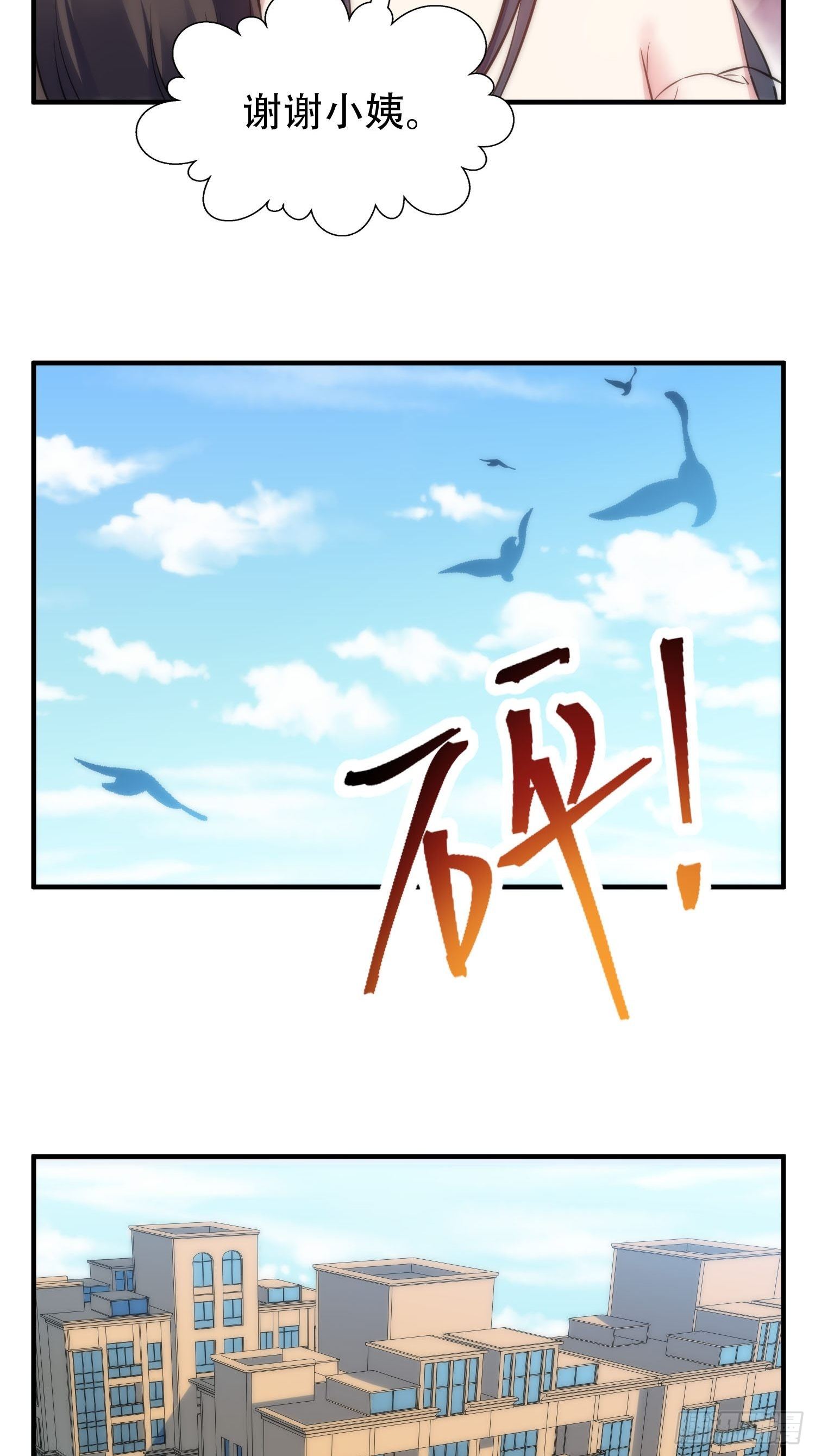 36.看不懂的力量-第36话