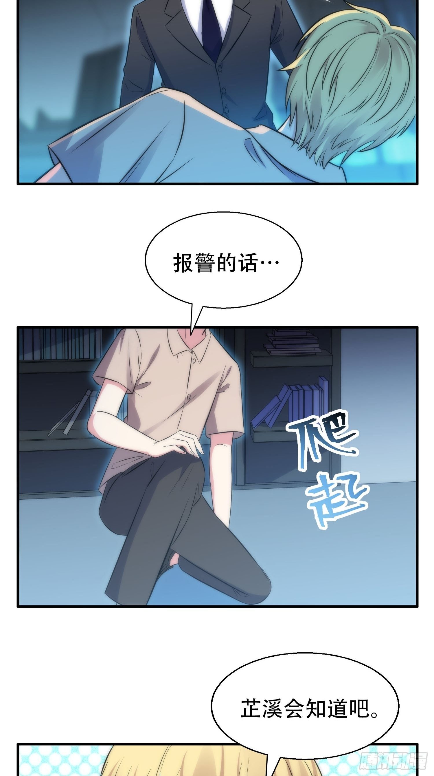 36.看不懂的力量-第36话