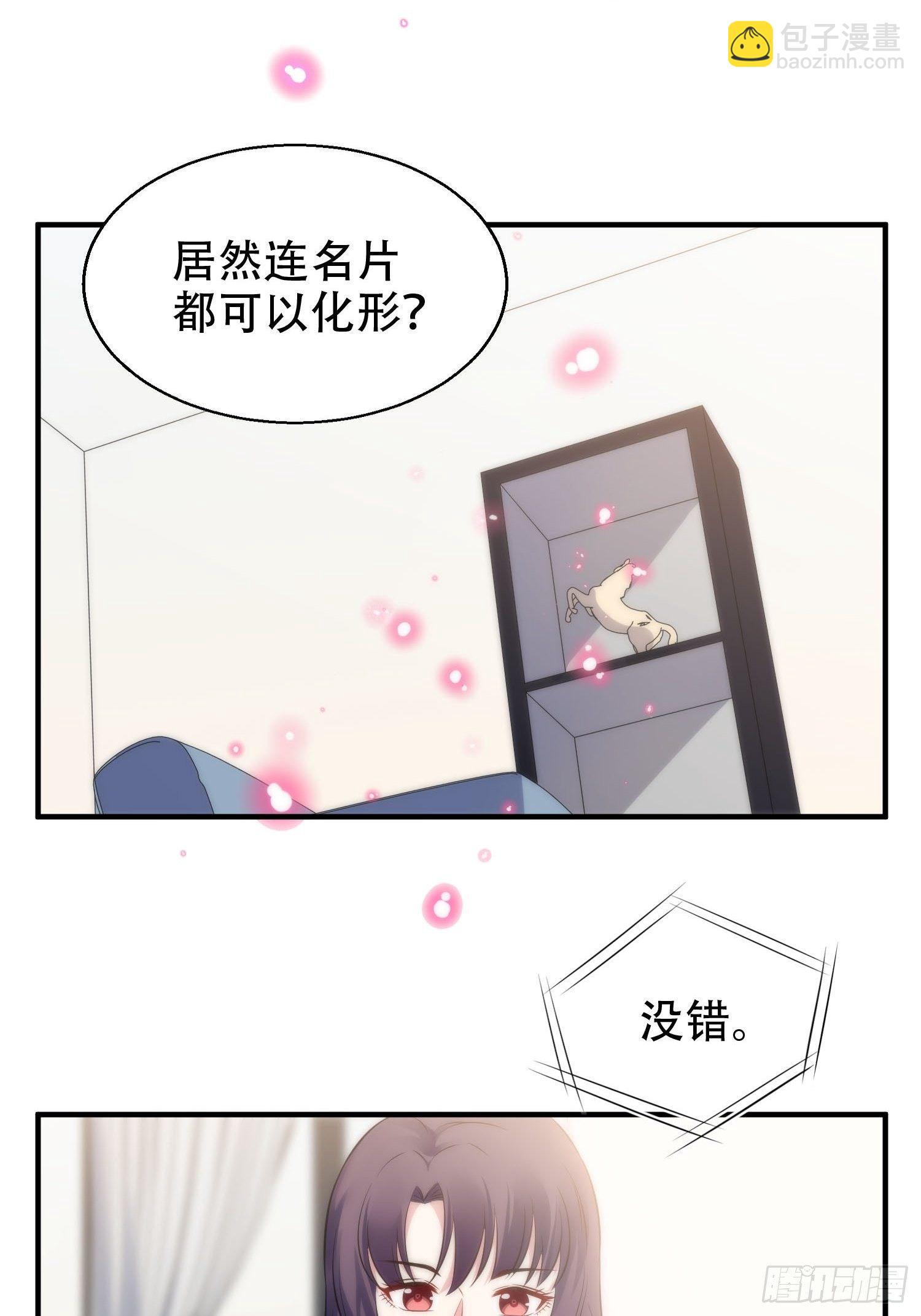 36.看不懂的力量-第36话