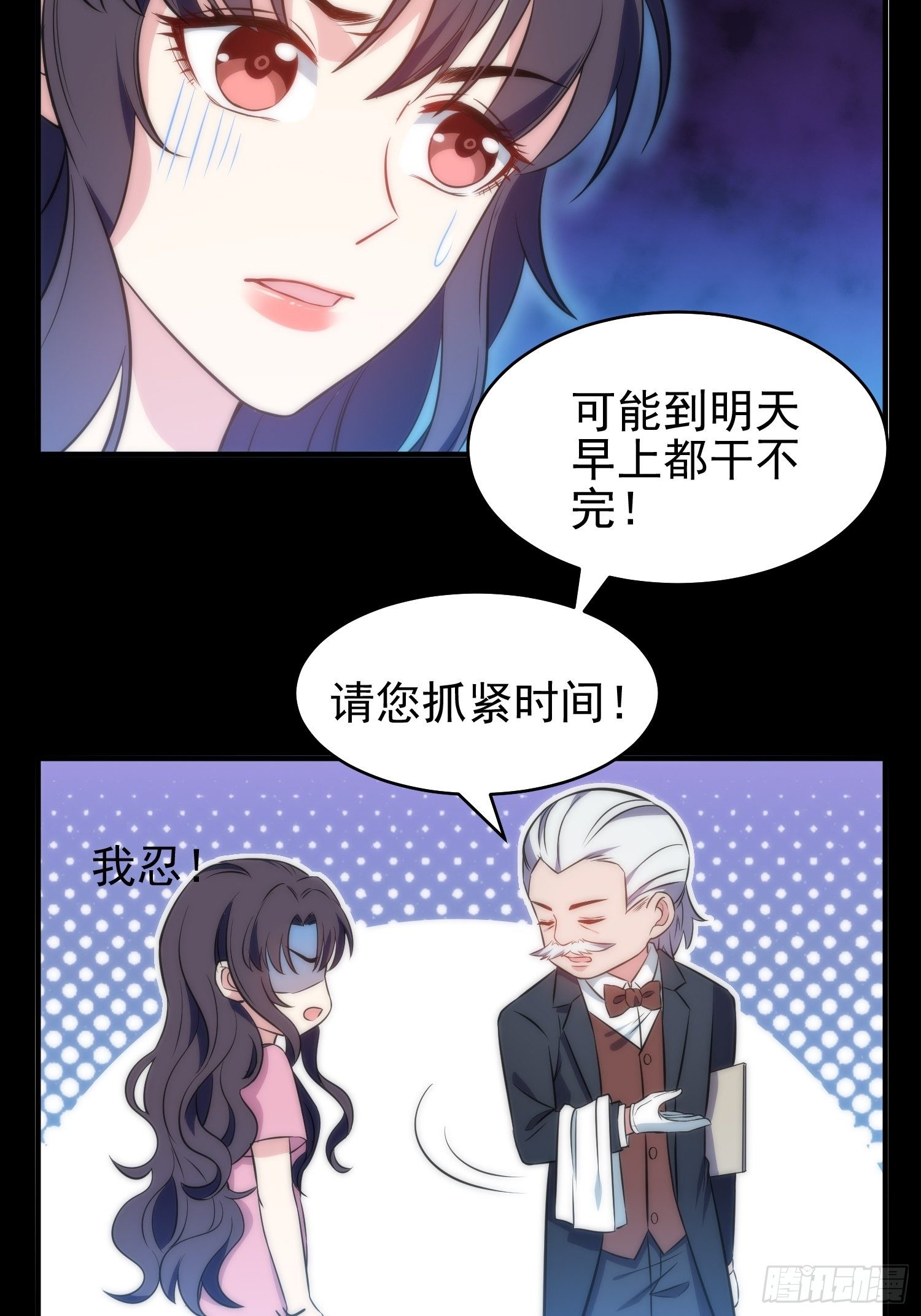 38.女仆芷溪-第38话