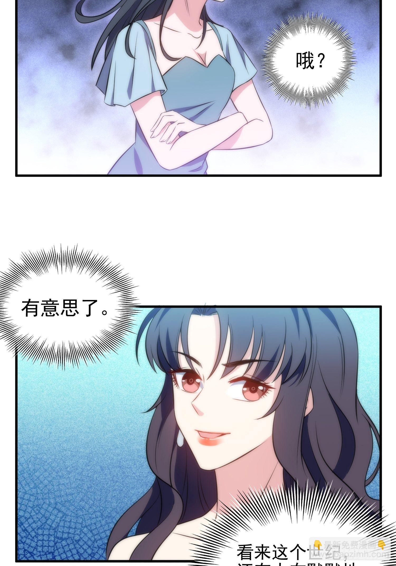 38.女仆芷溪-第38话