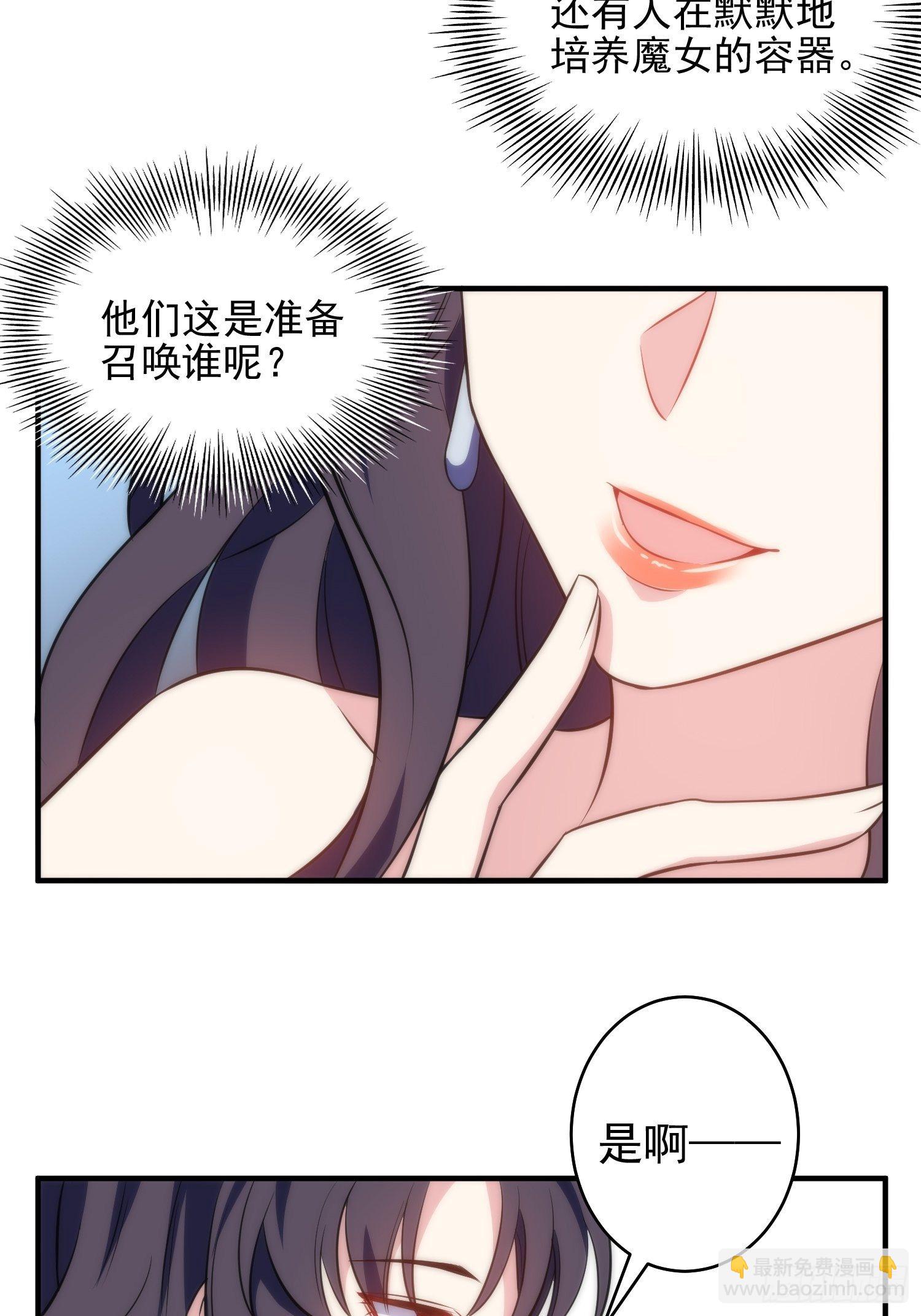 38.女仆芷溪-第38话