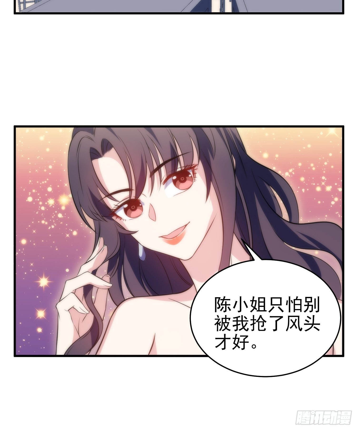 我養了兩個黑化魔法師 - 38.女僕芷溪 - 4