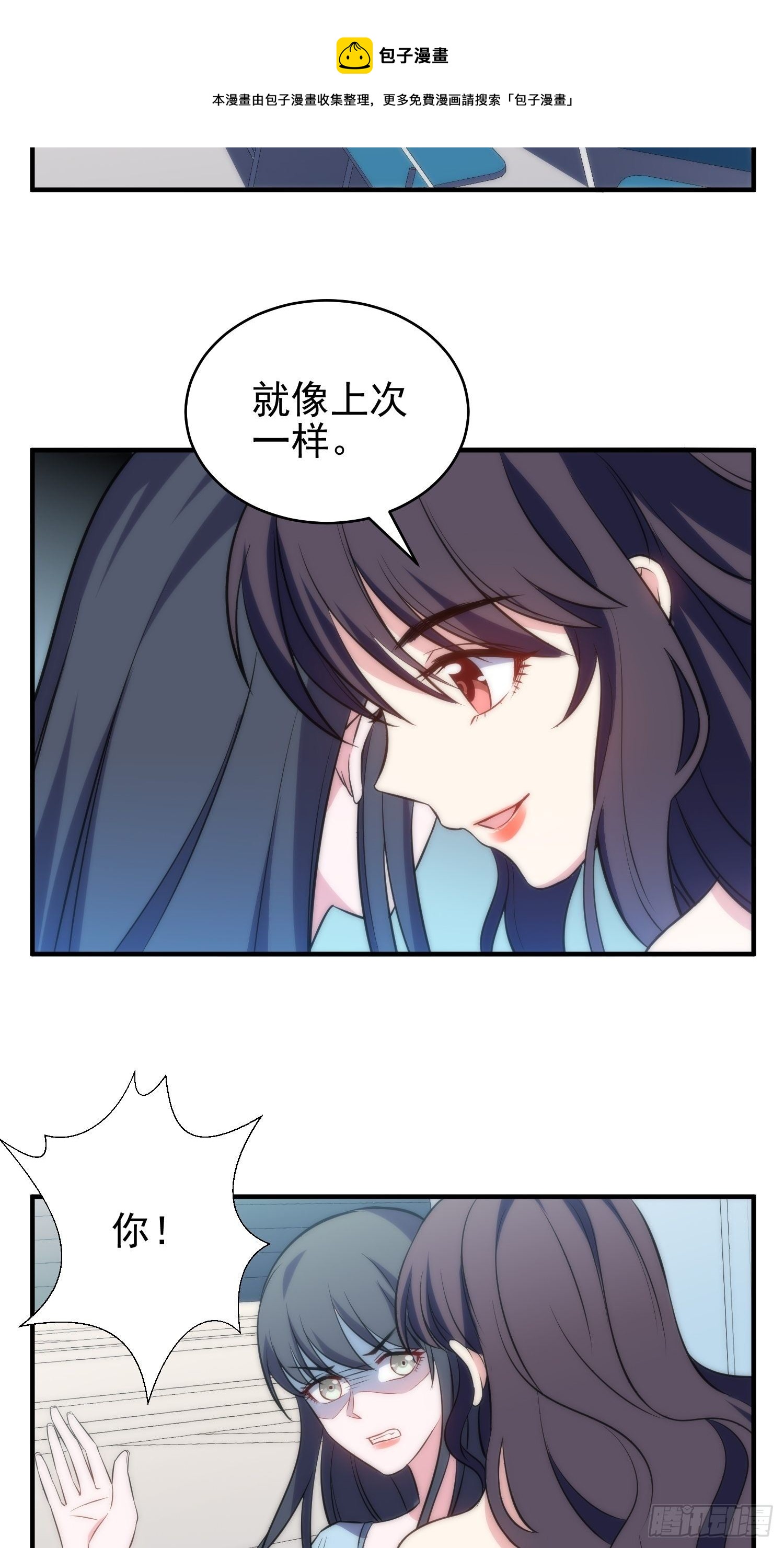 38.女仆芷溪-第38话