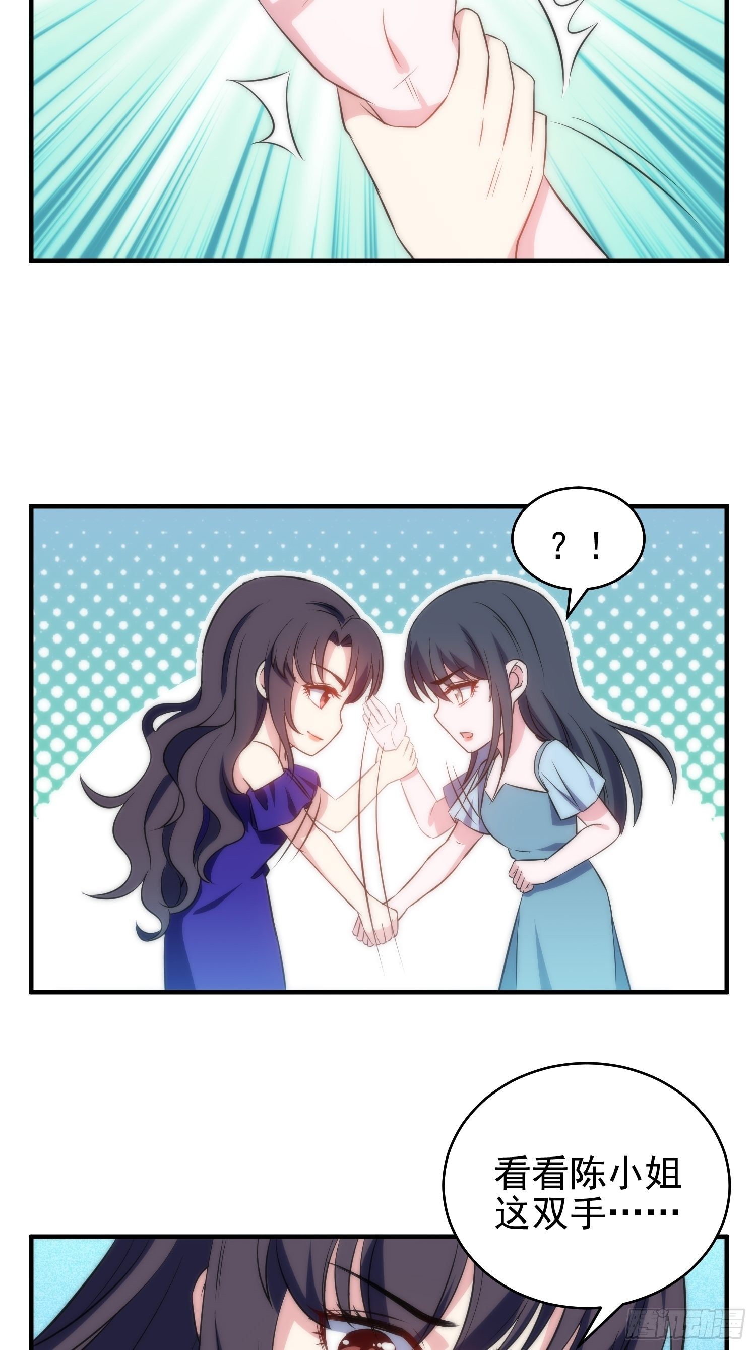 38.女仆芷溪-第38话